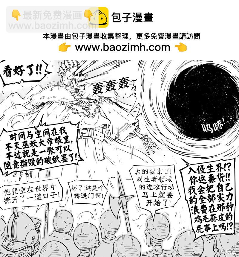🍵Baalbuddy漫画小短篇 死灵法师2 第2页