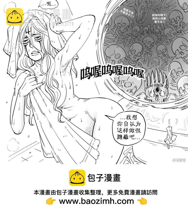 🍵Baalbuddy漫画小短篇 死灵法师2 第3页