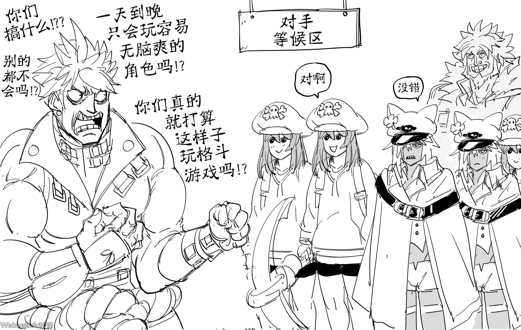 🍵Baalbuddy漫画小短篇 《罪恶装备 奋战》匹配中的煎熬 第1页