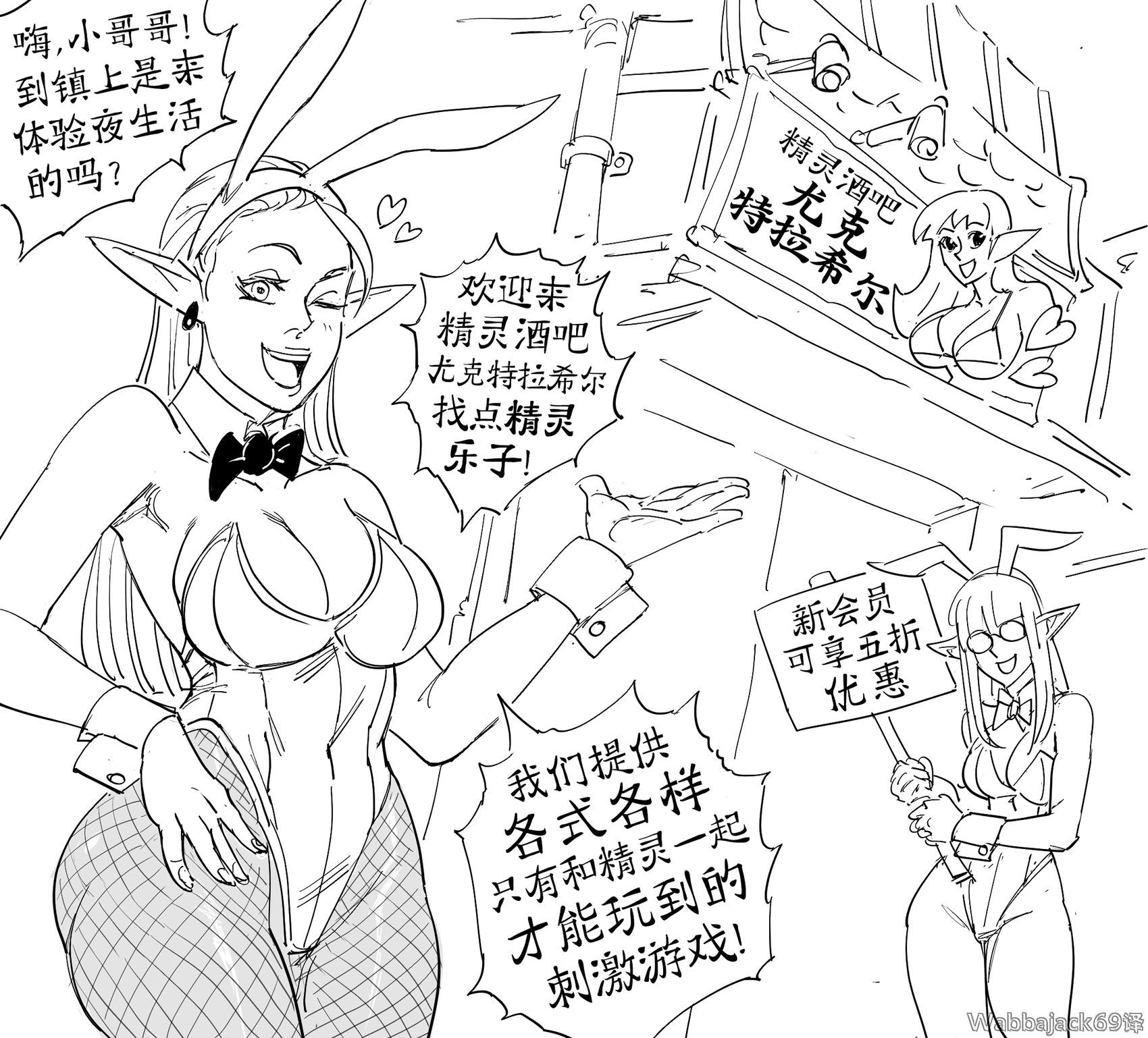 🍵Baalbuddy漫画小短篇 当下艰难时期的精灵公主店 第1页