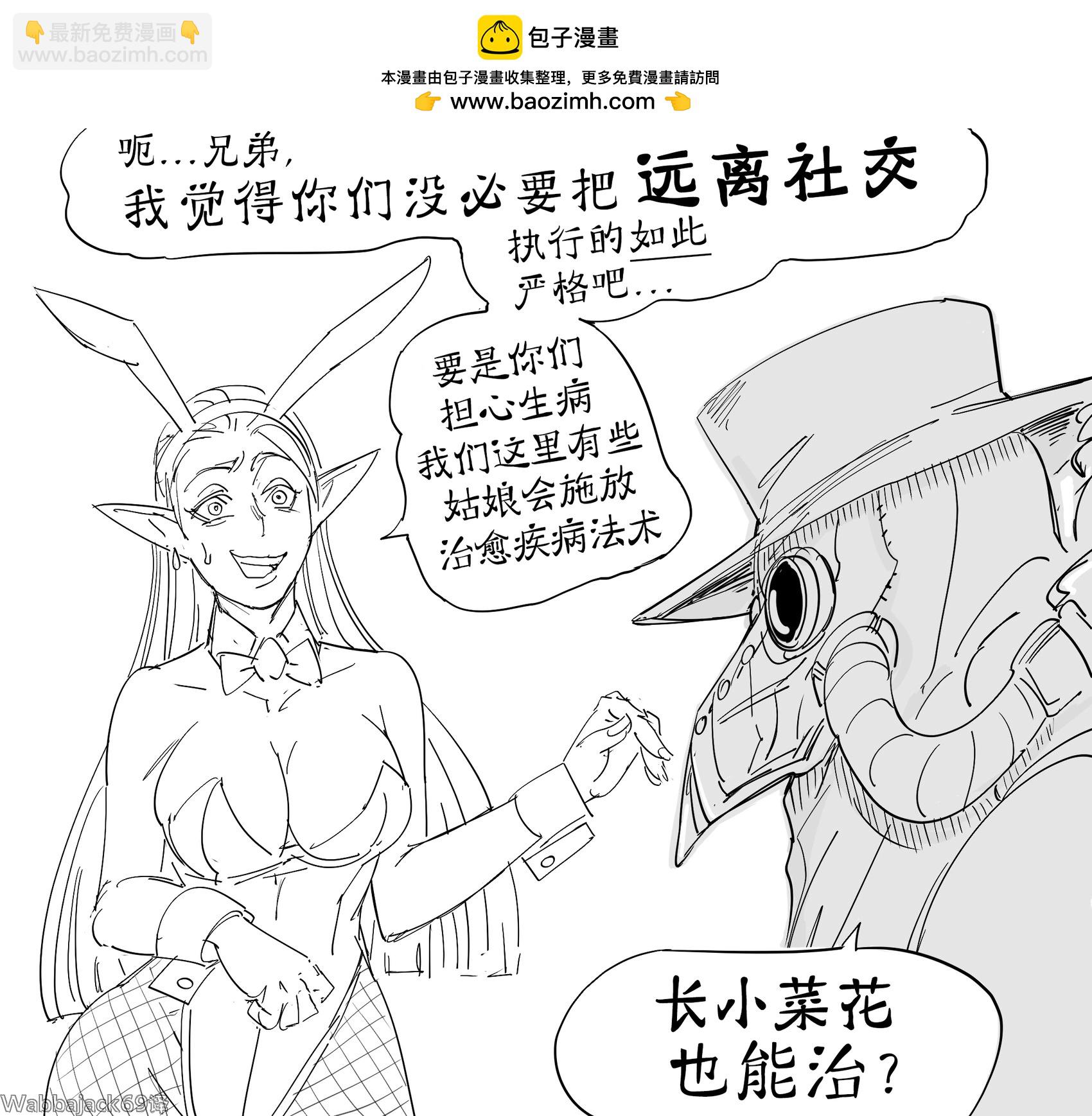 🍵Baalbuddy漫画小短篇 当下艰难时期的精灵公主店 第3页