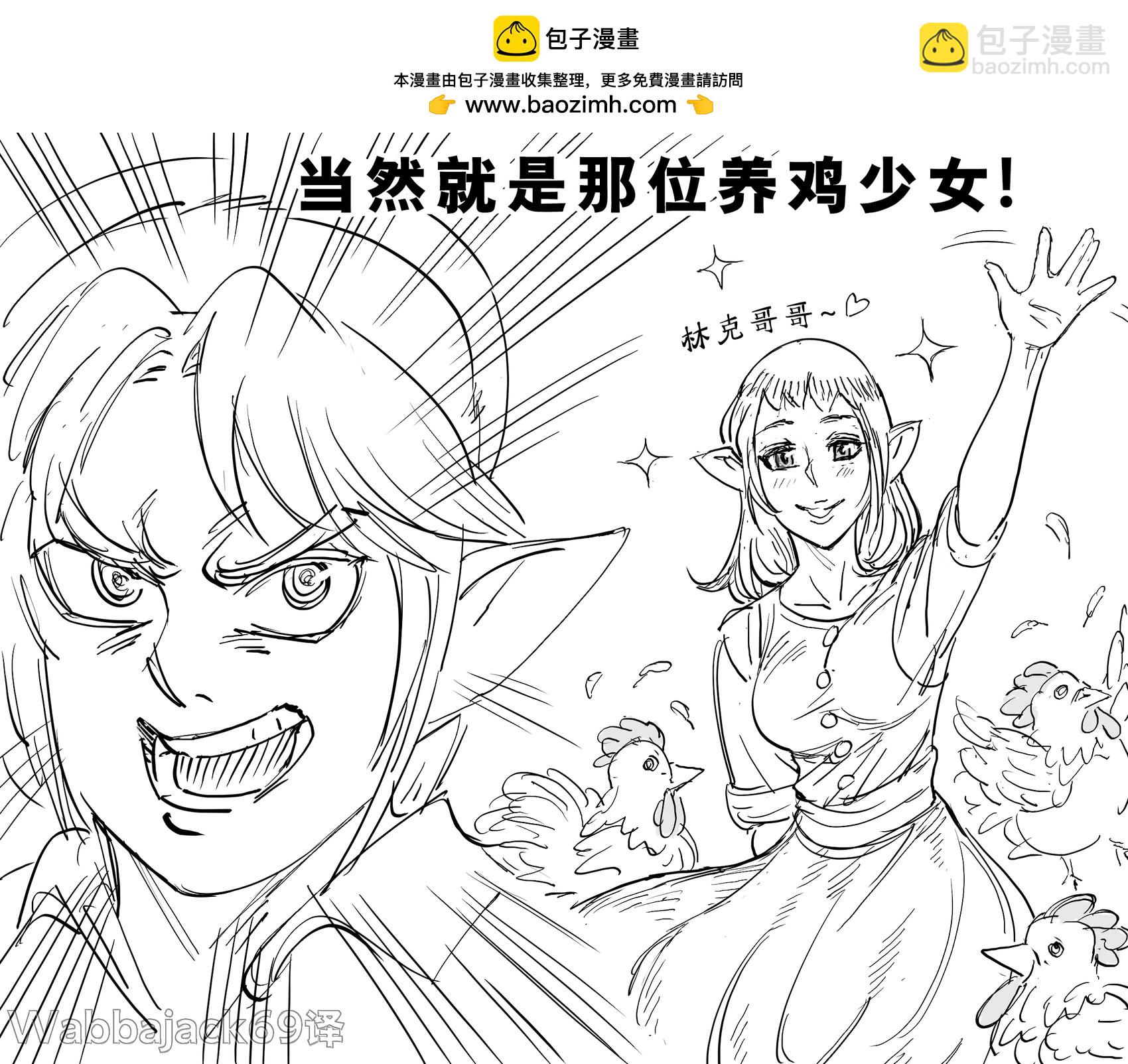 🍵Baalbuddy漫画小短篇 格鲁德欧捏酱诱惑林克 第2页