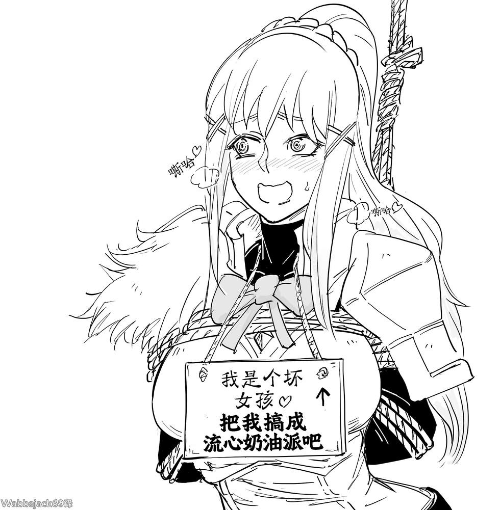 🍵Baalbuddy漫画小短篇 《素晴》达克妮斯得到了她应得的creampie 第1页