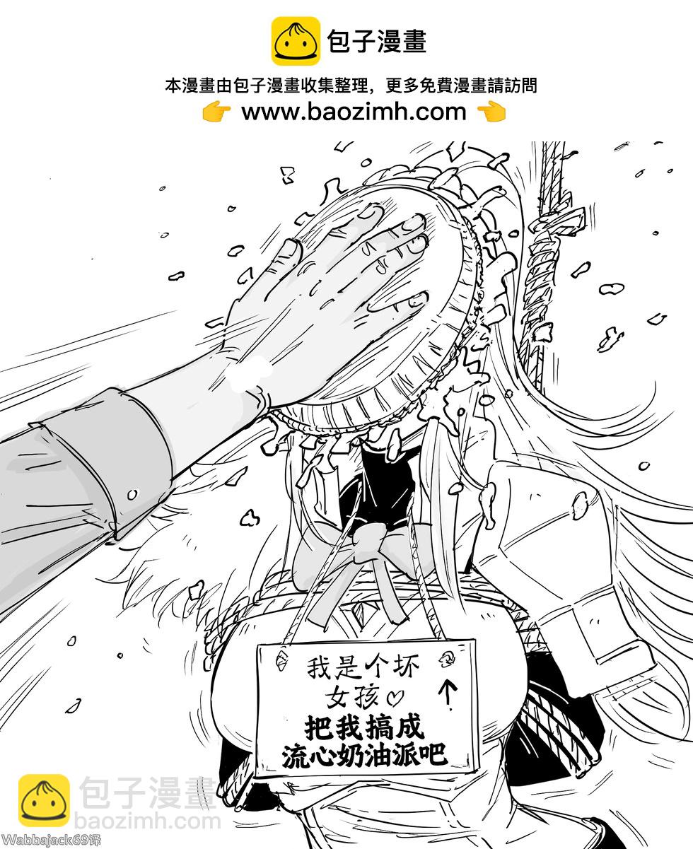 🍵Baalbuddy漫画小短篇 《素晴》达克妮斯得到了她应得的creampie 第2页