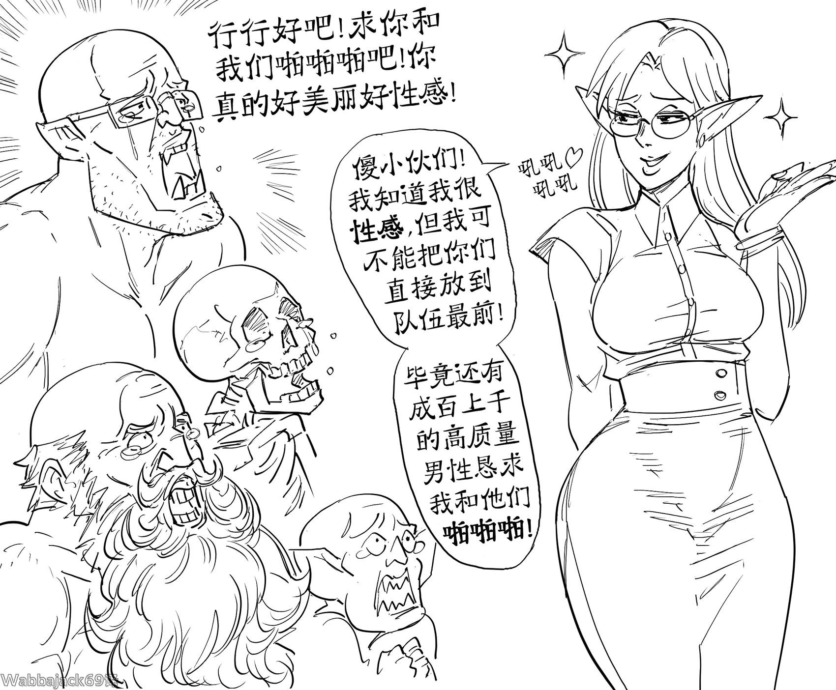 🍵Baalbuddy漫画小短篇 精灵春梦 第1页