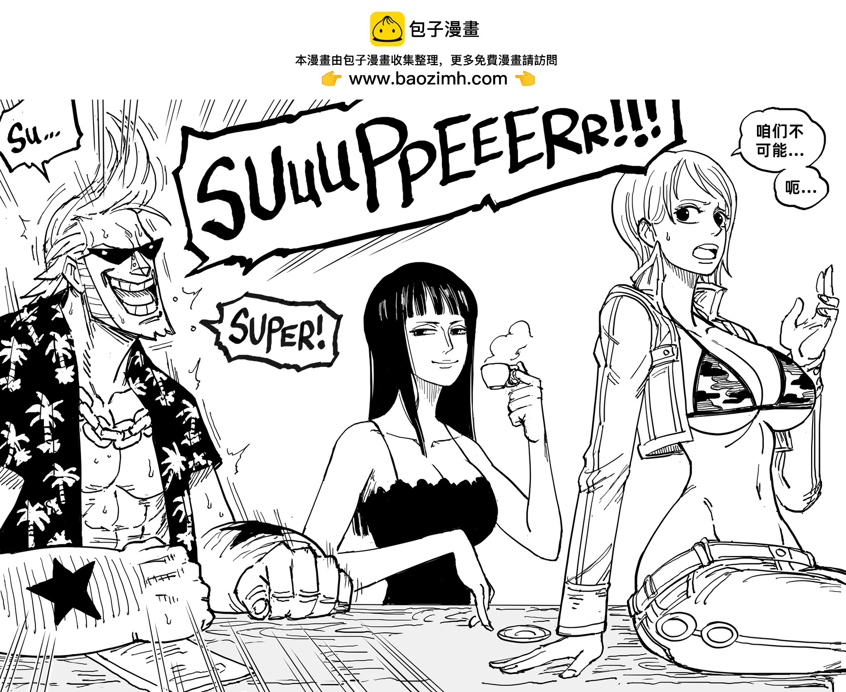 🍵Baalbuddy漫画小短篇 《海贼王》罗宾偷偷帮草帽团成员“释放压力” 第2页