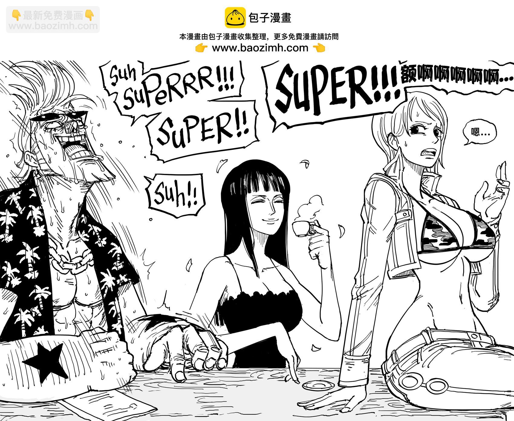 🍵Baalbuddy漫画小短篇 《海贼王》罗宾偷偷帮草帽团成员“释放压力” 第3页