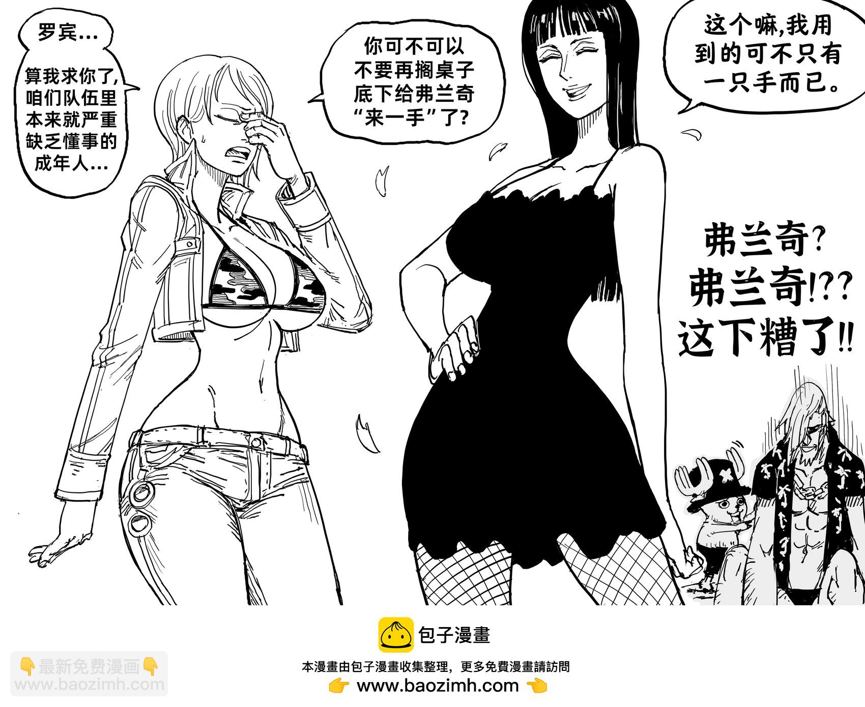 🍵Baalbuddy漫画小短篇 《海贼王》罗宾偷偷帮草帽团成员“释放压力” 第4页
