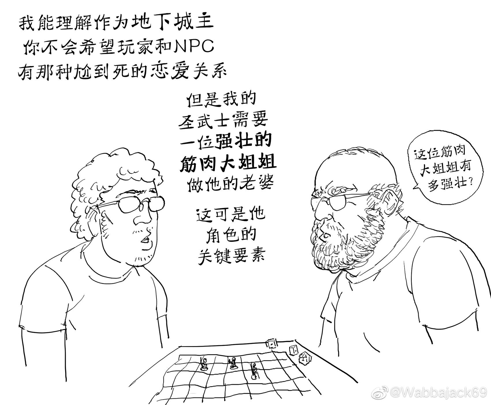 🍵Baalbuddy漫画小短篇 DM和奇怪的跑团玩家 第1页