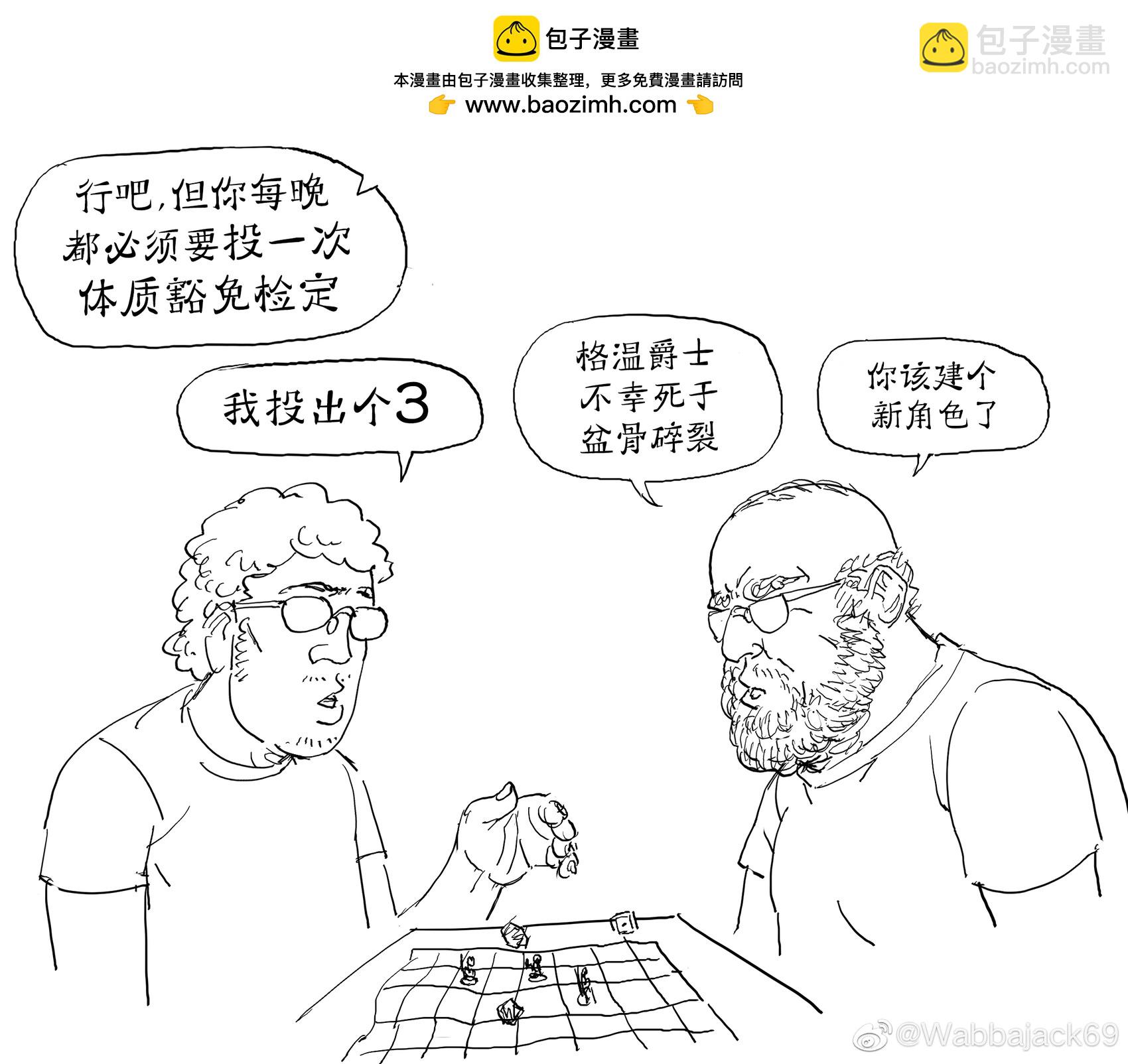 🍵Baalbuddy漫画小短篇 DM和奇怪的跑团玩家 第3页