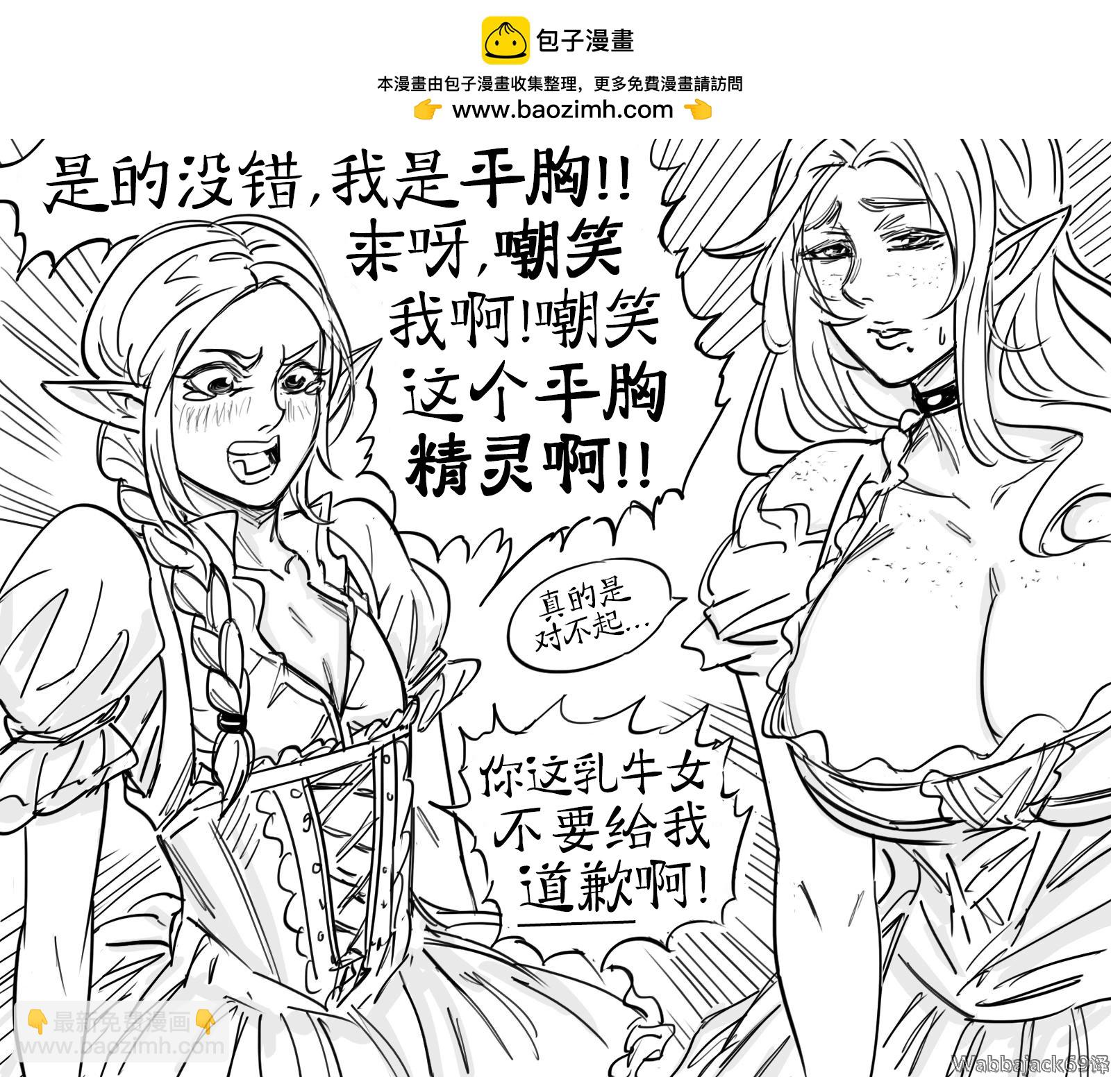 🍵Baalbuddy漫画小短篇 啤酒节女侍精灵 第2页