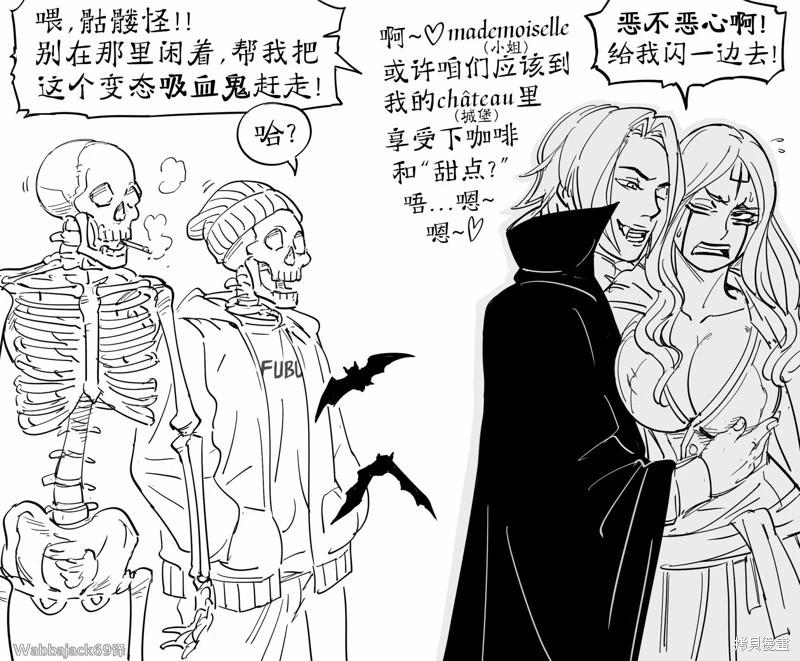 🍵Baalbuddy漫画小短篇 吸血鬼撩死灵法师 第1页