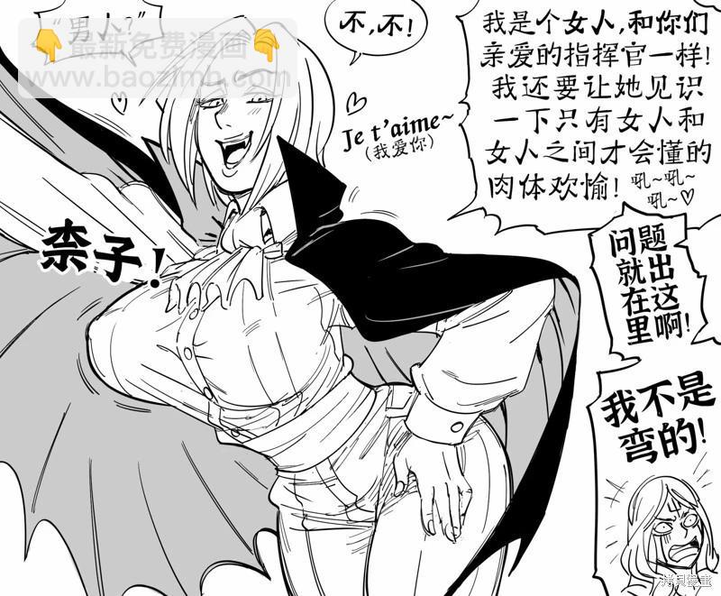 🍵Baalbuddy漫画小短篇 吸血鬼撩死灵法师 第3页