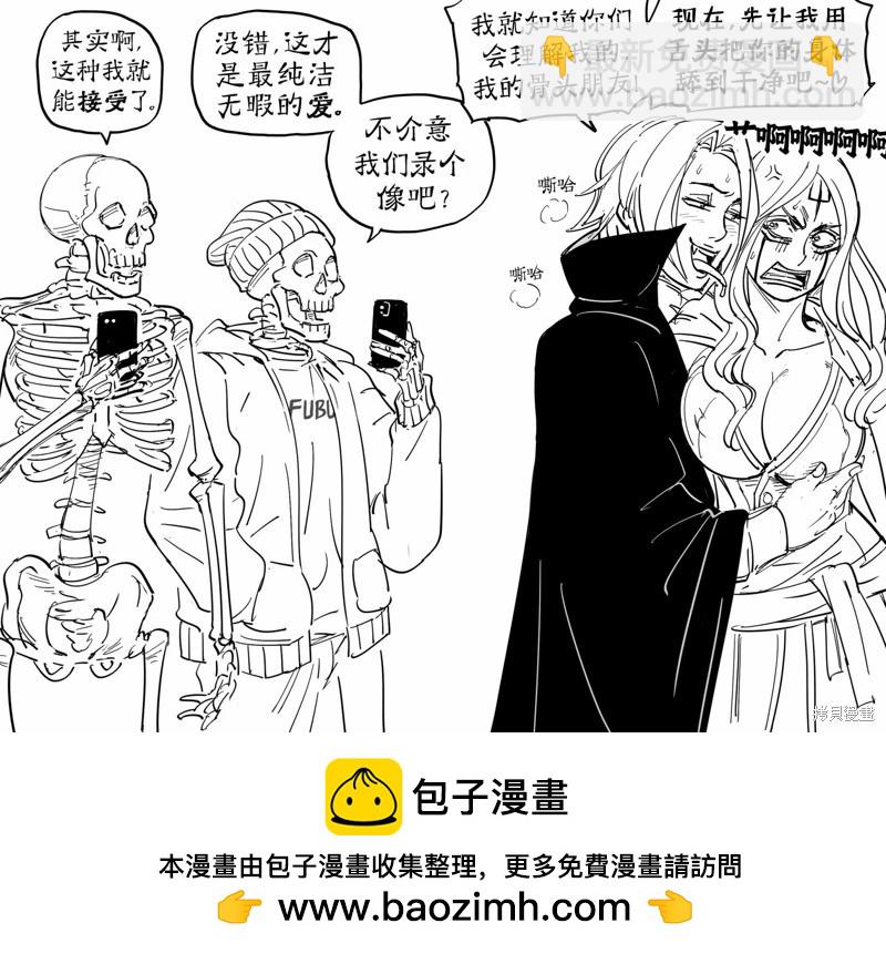 🍵Baalbuddy漫画小短篇 吸血鬼撩死灵法师 第4页