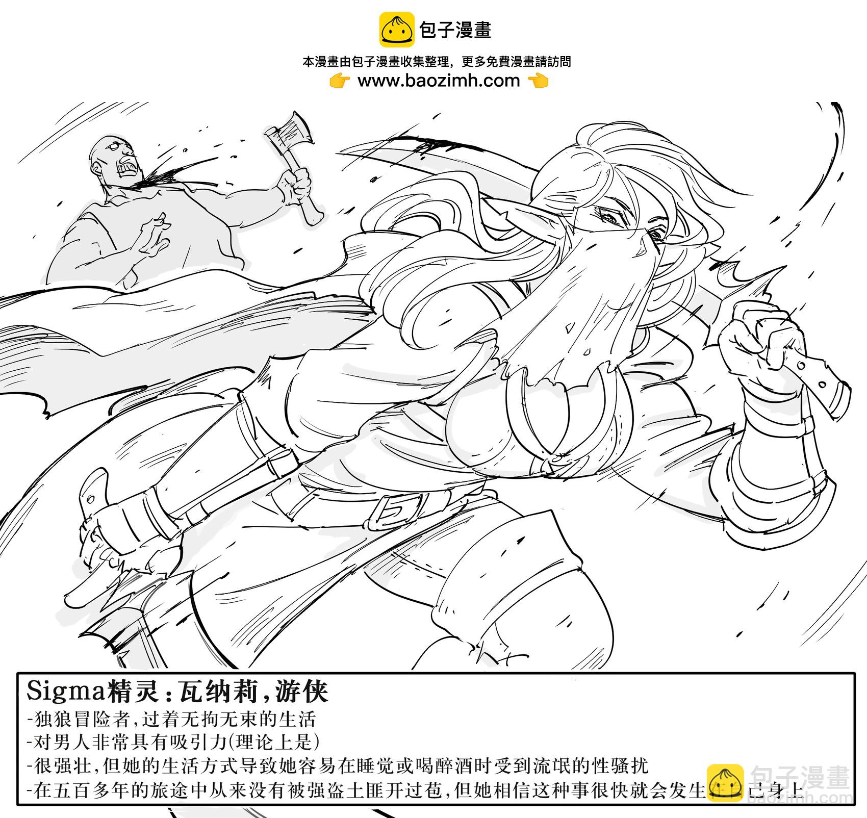 🍵Baalbuddy漫画小短篇 精灵社会的性权力等级金字塔 第2页