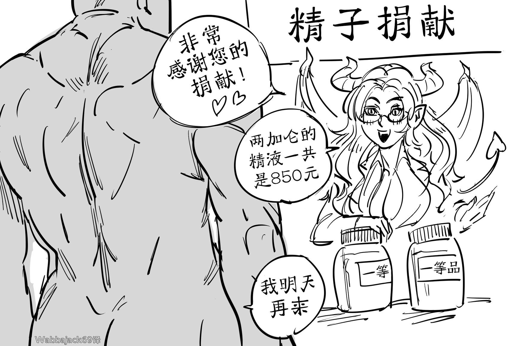🍵Baalbuddy漫画小短篇 无脸便太男挣抚养费 第1页