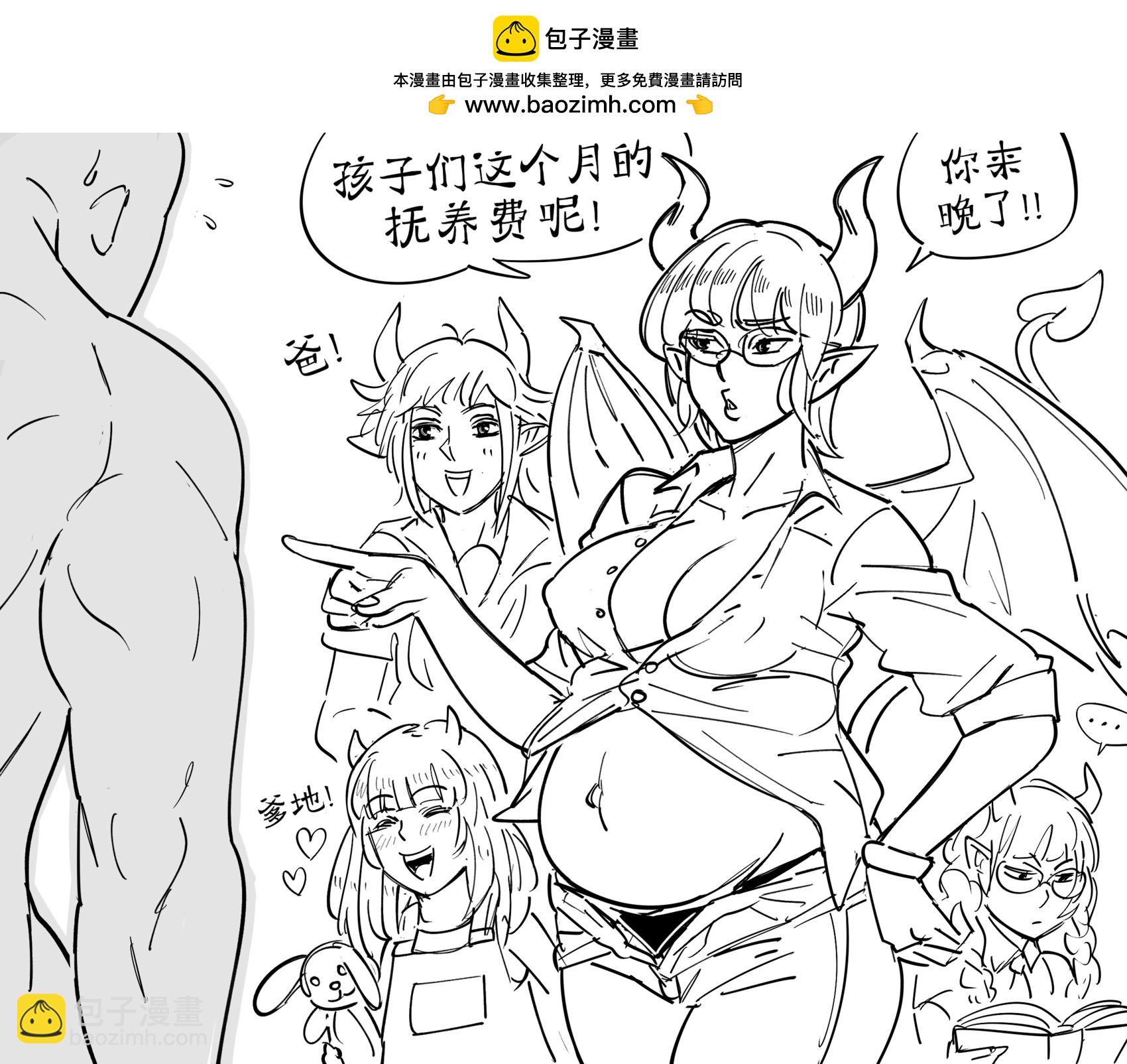 🍵Baalbuddy漫画小短篇 无脸便太男挣抚养费 第2页
