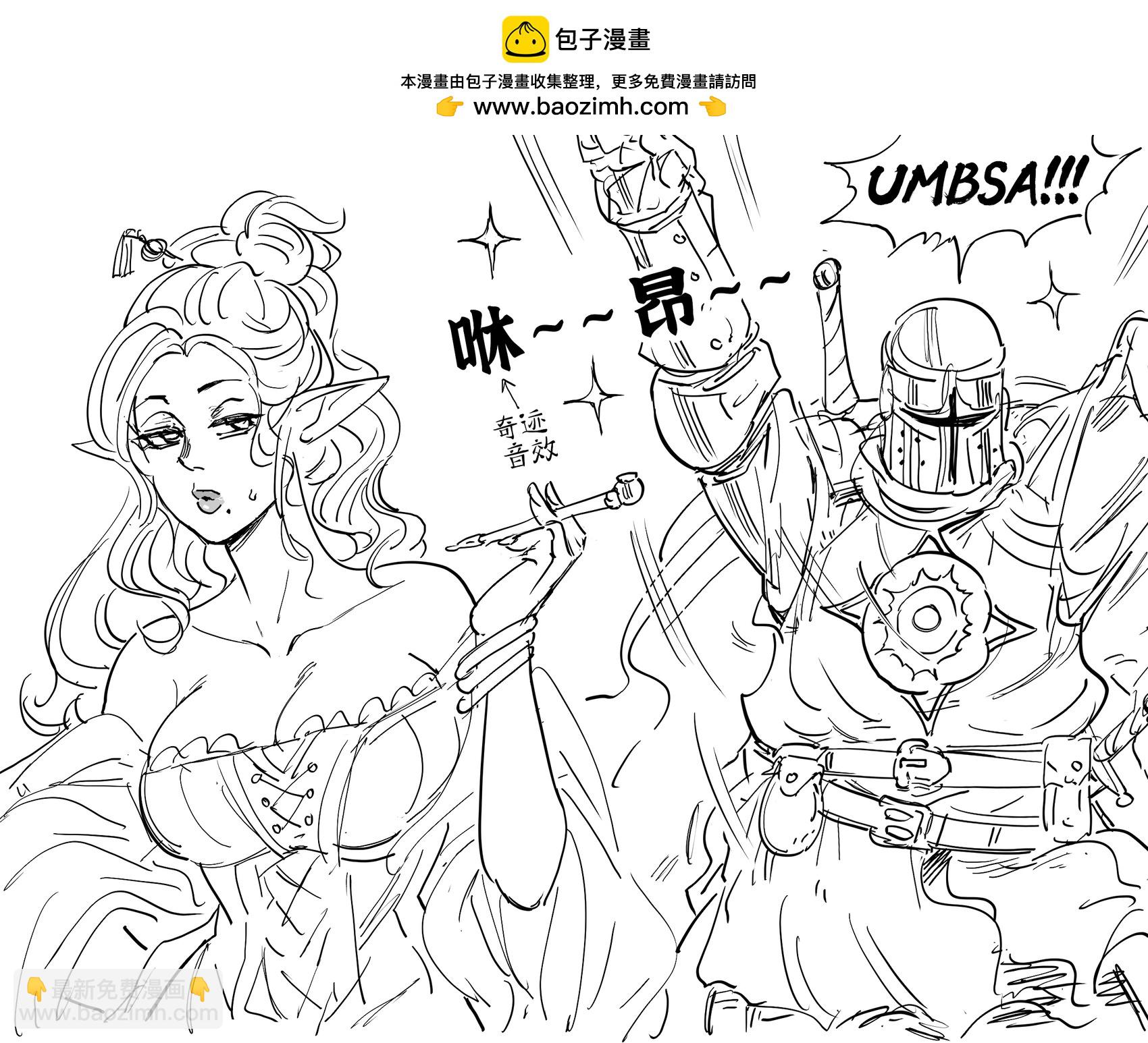🍵Baalbuddy漫画小短篇 守序善良的对碧池Dabbing 第2页