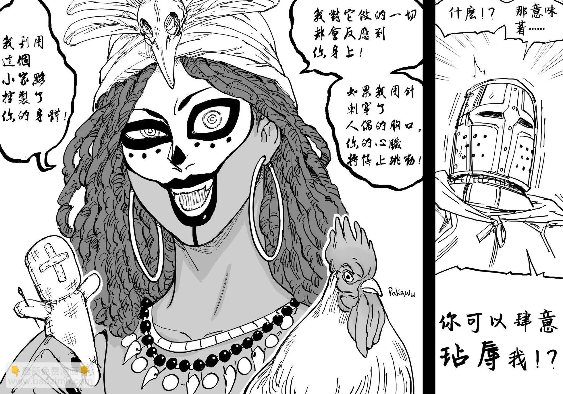 🍵Baalbuddy漫画小短篇 狡诈恶徒 第3页