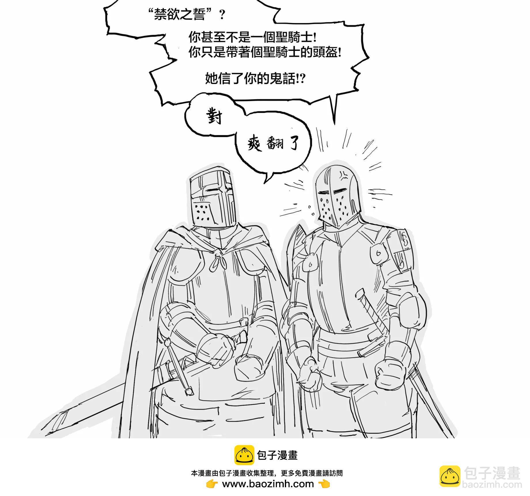 🍵Baalbuddy漫画小短篇 狡诈恶徒 第5页