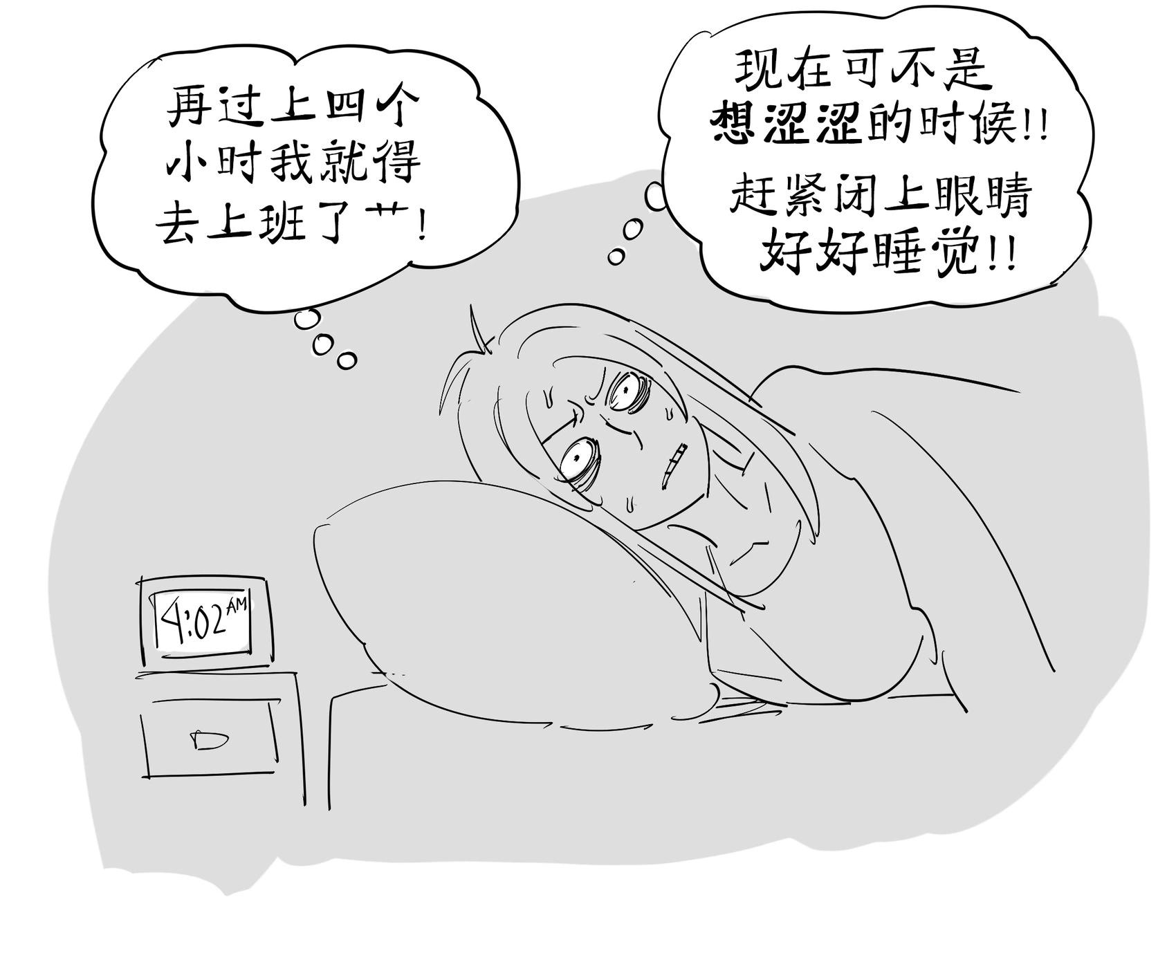 🍵Baalbuddy漫画小短篇 很疲惫但太想要涩涩所以睡不着的小姐 第1页
