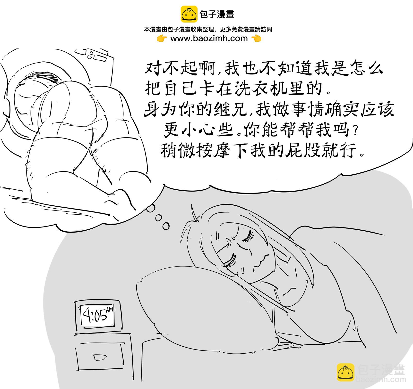 🍵Baalbuddy漫画小短篇 很疲惫但太想要涩涩所以睡不着的小姐 第2页