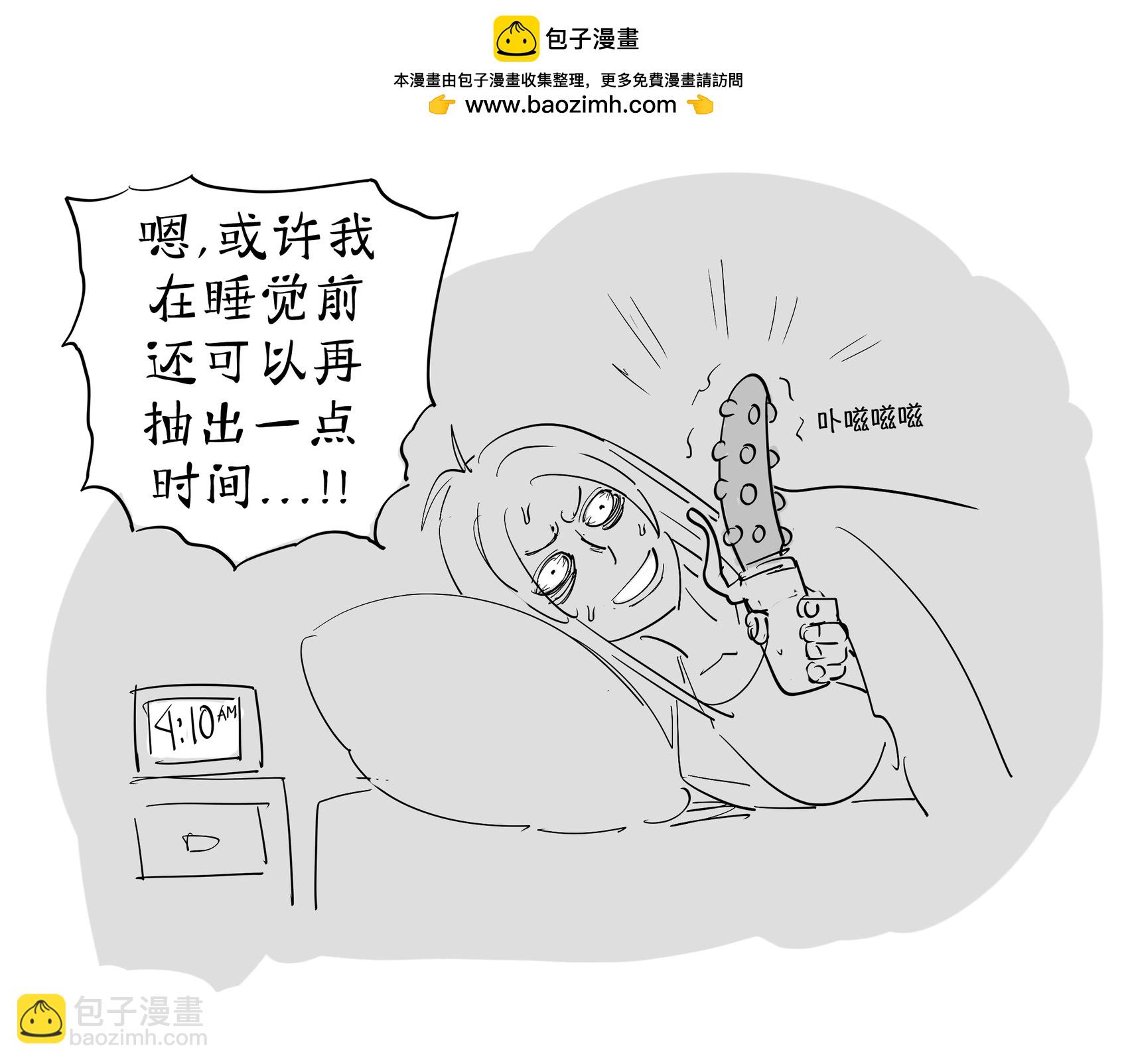 🍵Baalbuddy漫画小短篇 很疲惫但太想要涩涩所以睡不着的小姐 第3页