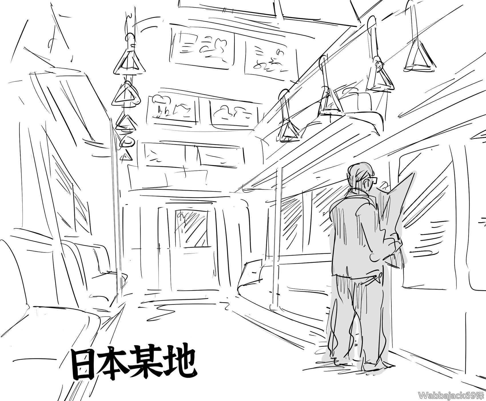🍵Baalbuddy漫画小短篇 精灵痴汉行为专用车厢 第1页