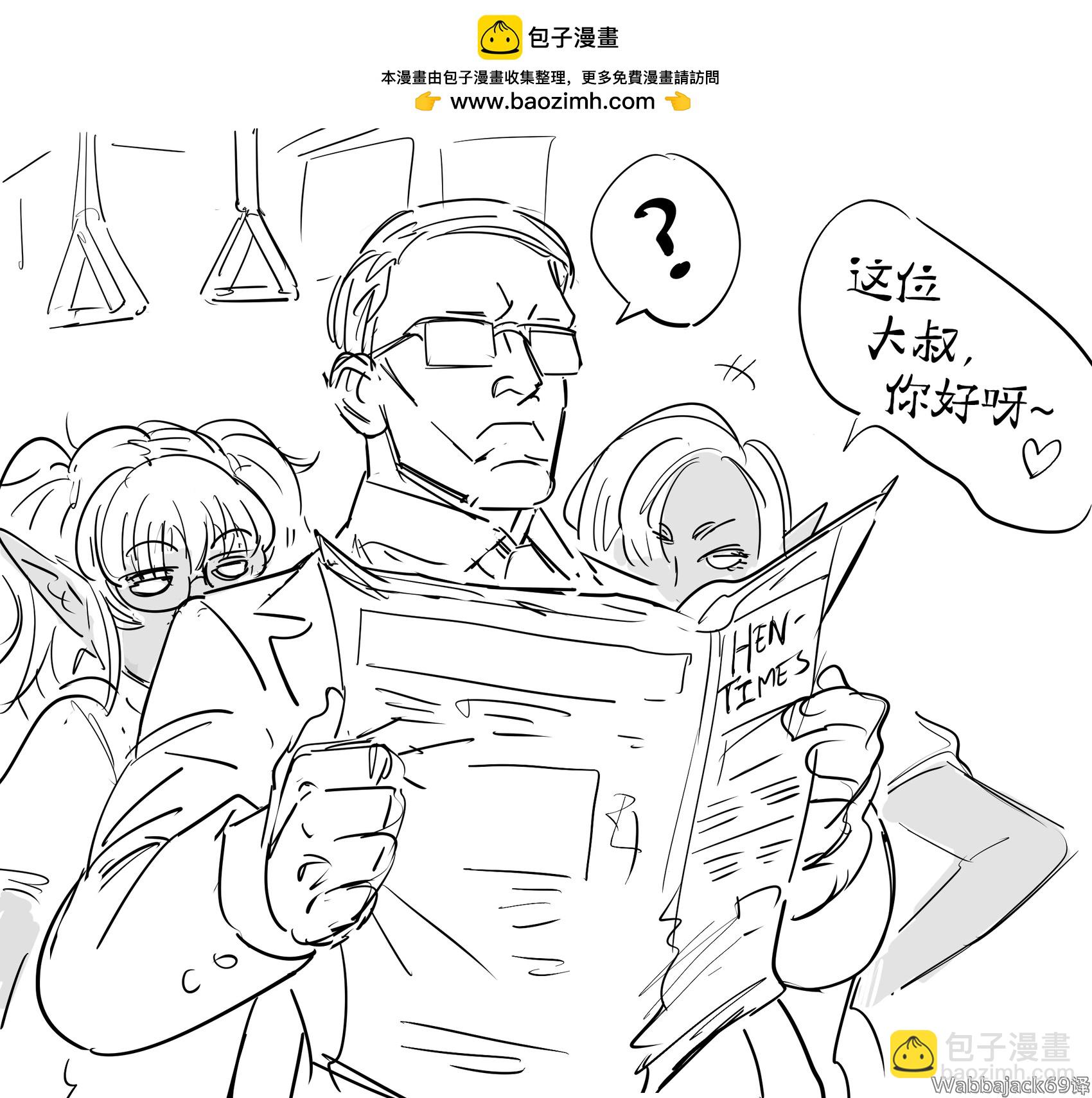 🍵Baalbuddy漫画小短篇 精灵痴汉行为专用车厢 第2页