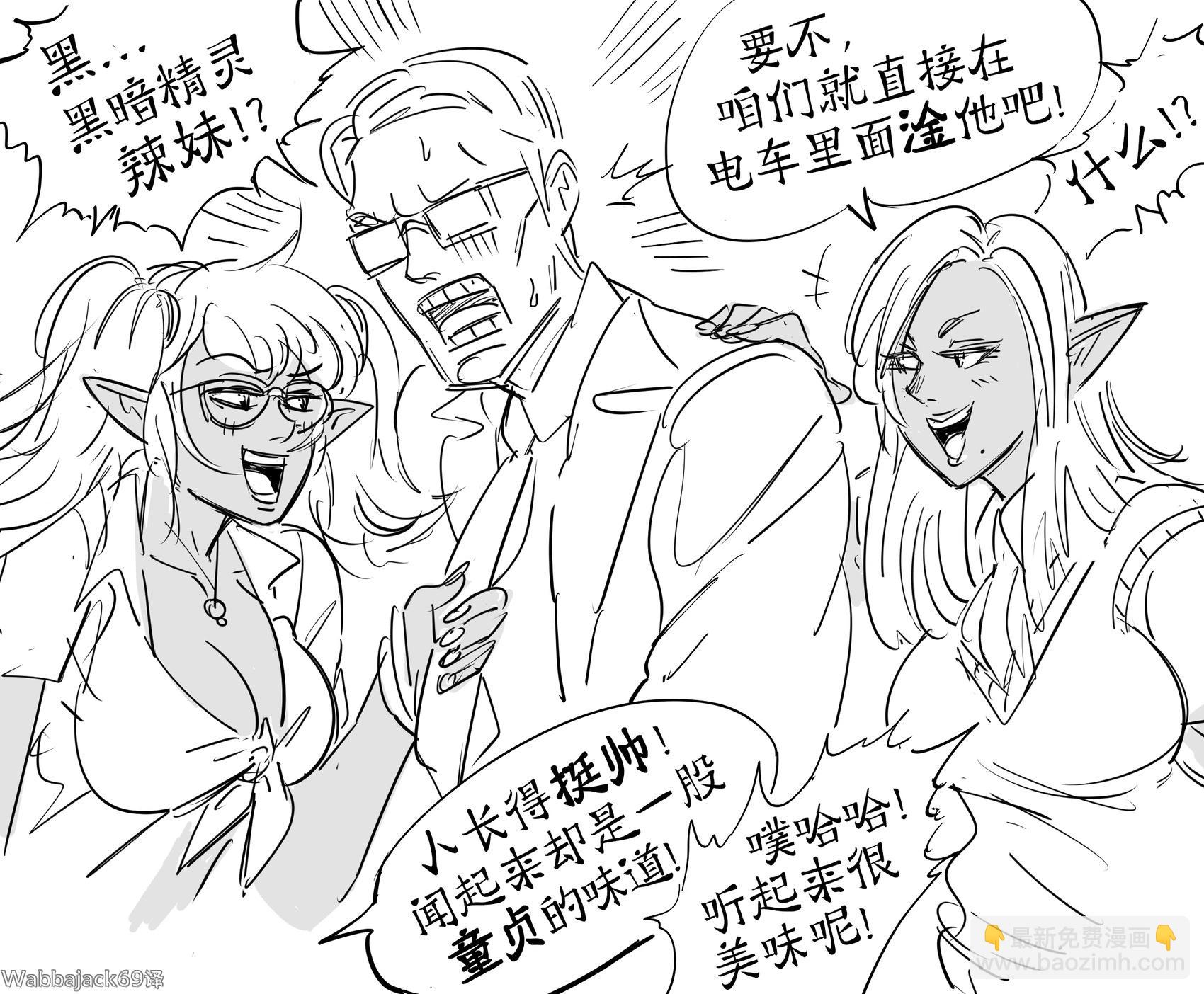 🍵Baalbuddy漫画小短篇 精灵痴汉行为专用车厢 第3页
