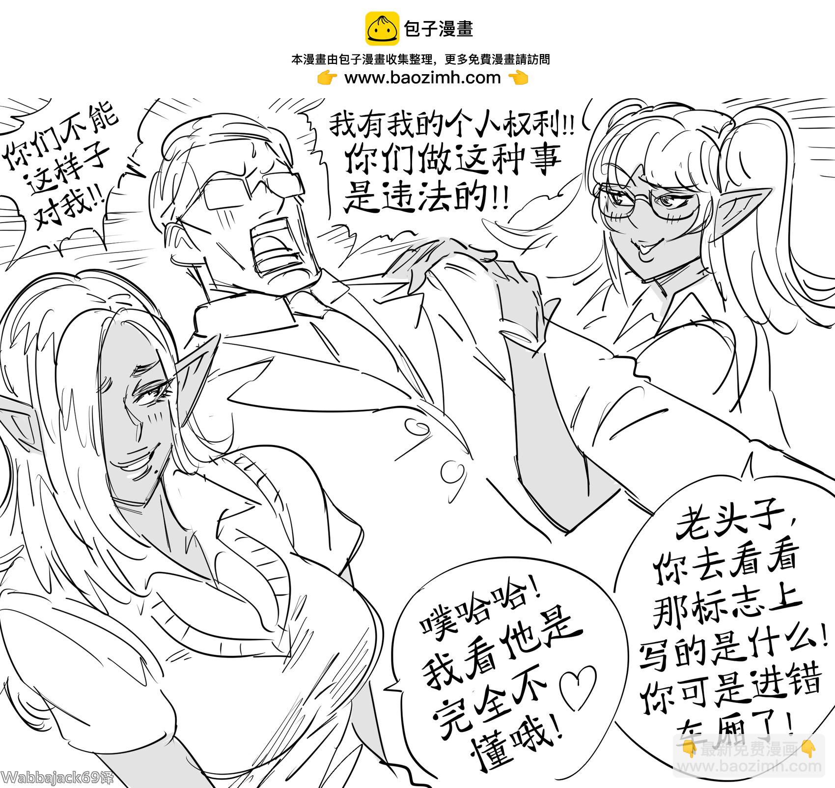 🍵Baalbuddy漫画小短篇 精灵痴汉行为专用车厢 第4页
