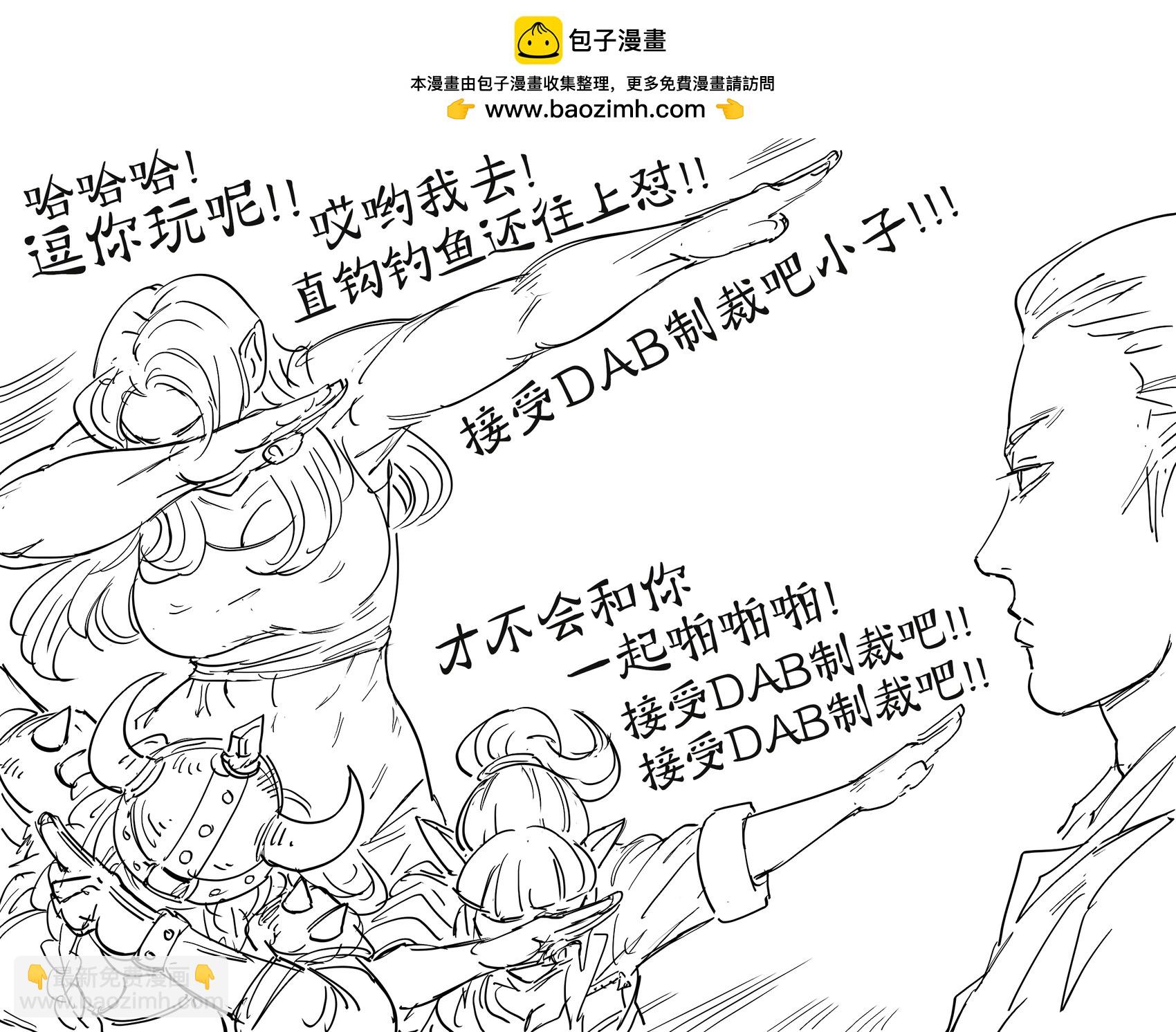 🍵Baalbuddy漫画小短篇 兽人、矮人和哥布林少女向精灵男dabbing 第2页