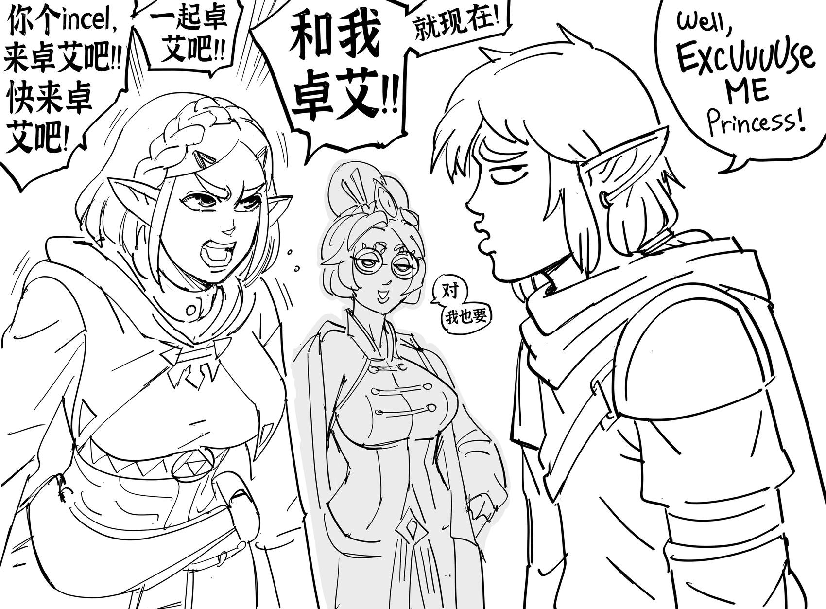 🍵Baalbuddy漫画小短篇 任系游戏的擦边内容 第1页