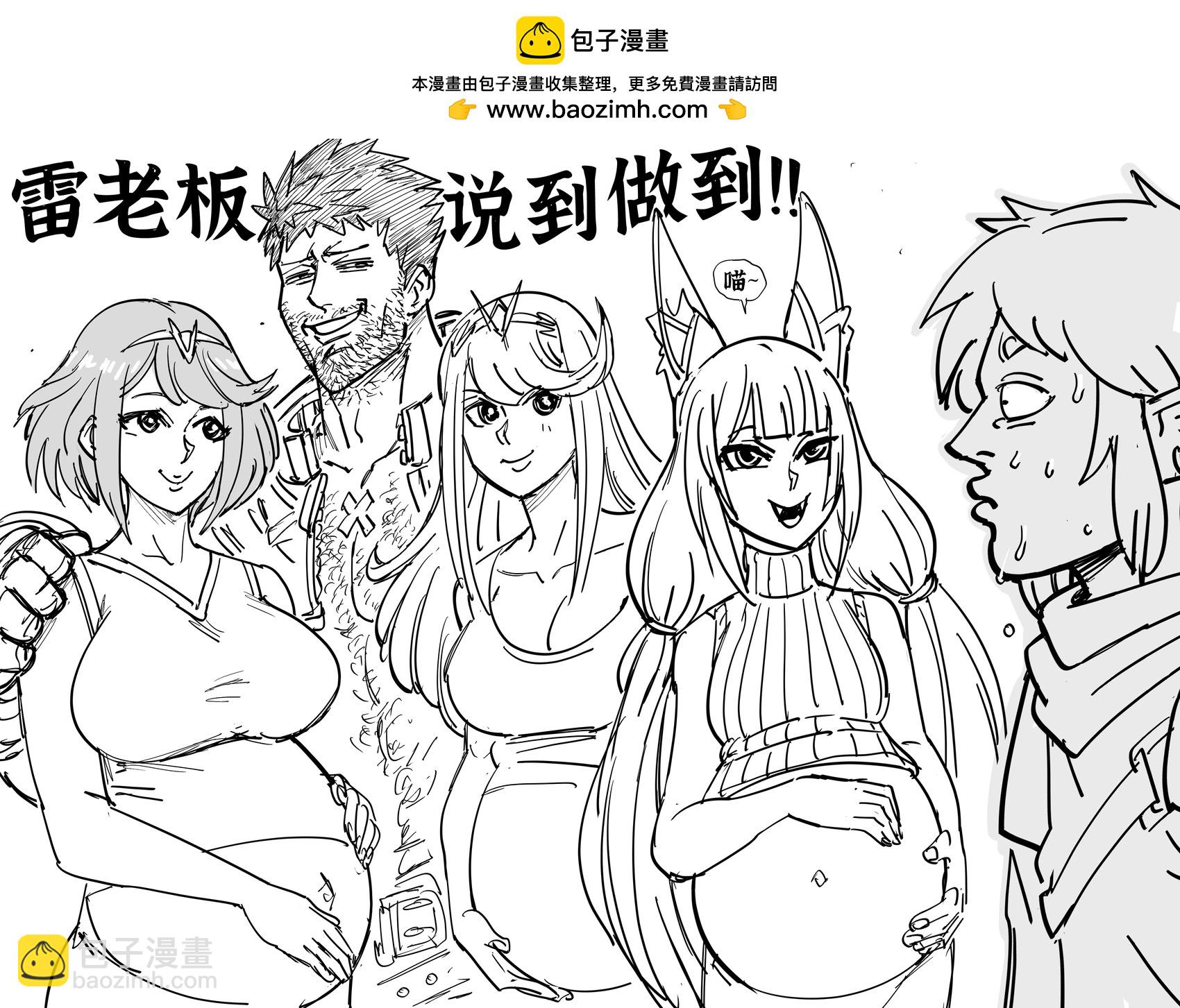 🍵Baalbuddy漫画小短篇 任系游戏的擦边内容 第3页