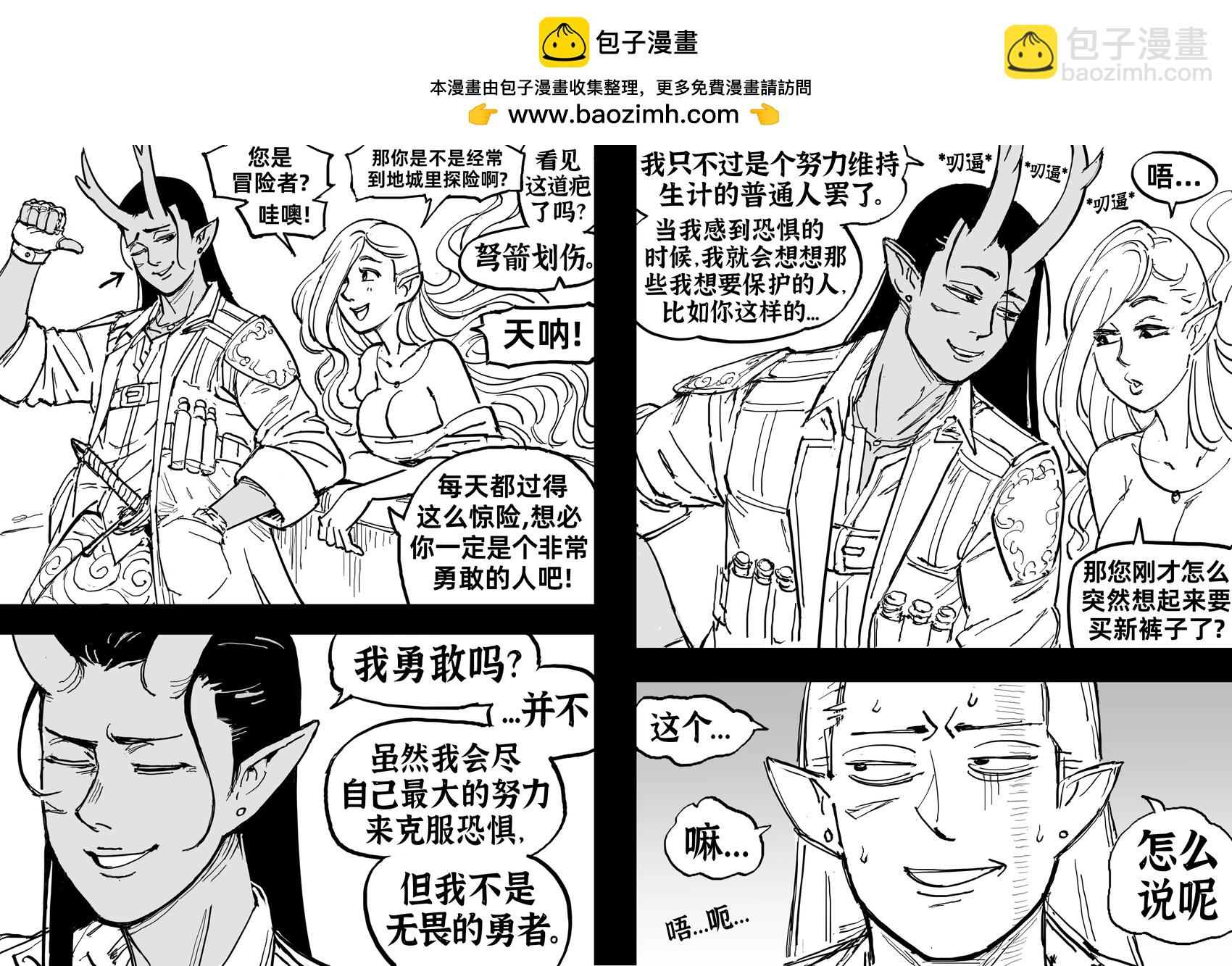 🍵Baalbuddy漫画小短篇 提夫林盗贼“阿斯蒙蒂斯” 第2页