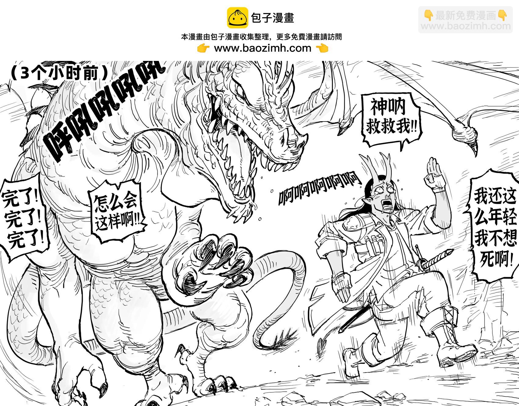 🍵Baalbuddy漫画小短篇 提夫林盗贼“阿斯蒙蒂斯” 第3页