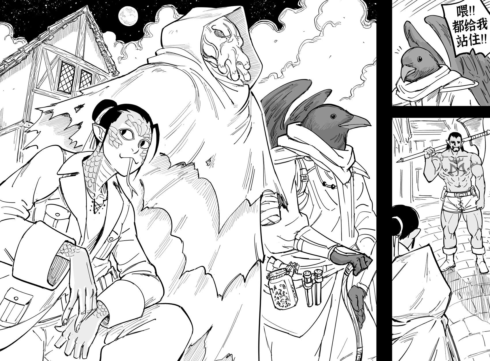 🍵Baalbuddy漫画小短篇 DND跑团实录 第1页