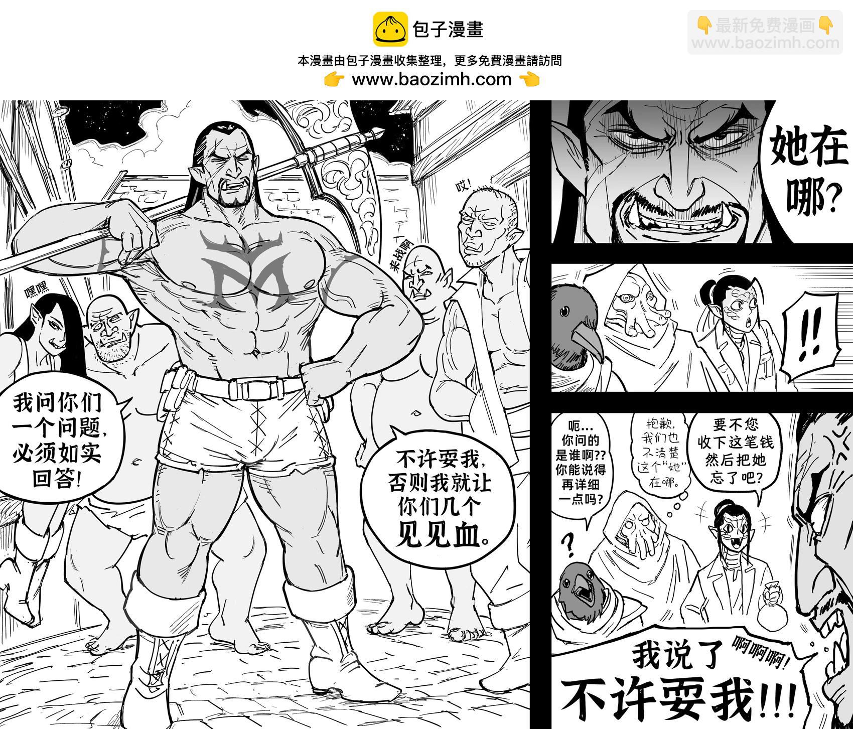 🍵Baalbuddy漫画小短篇 DND跑团实录 第2页