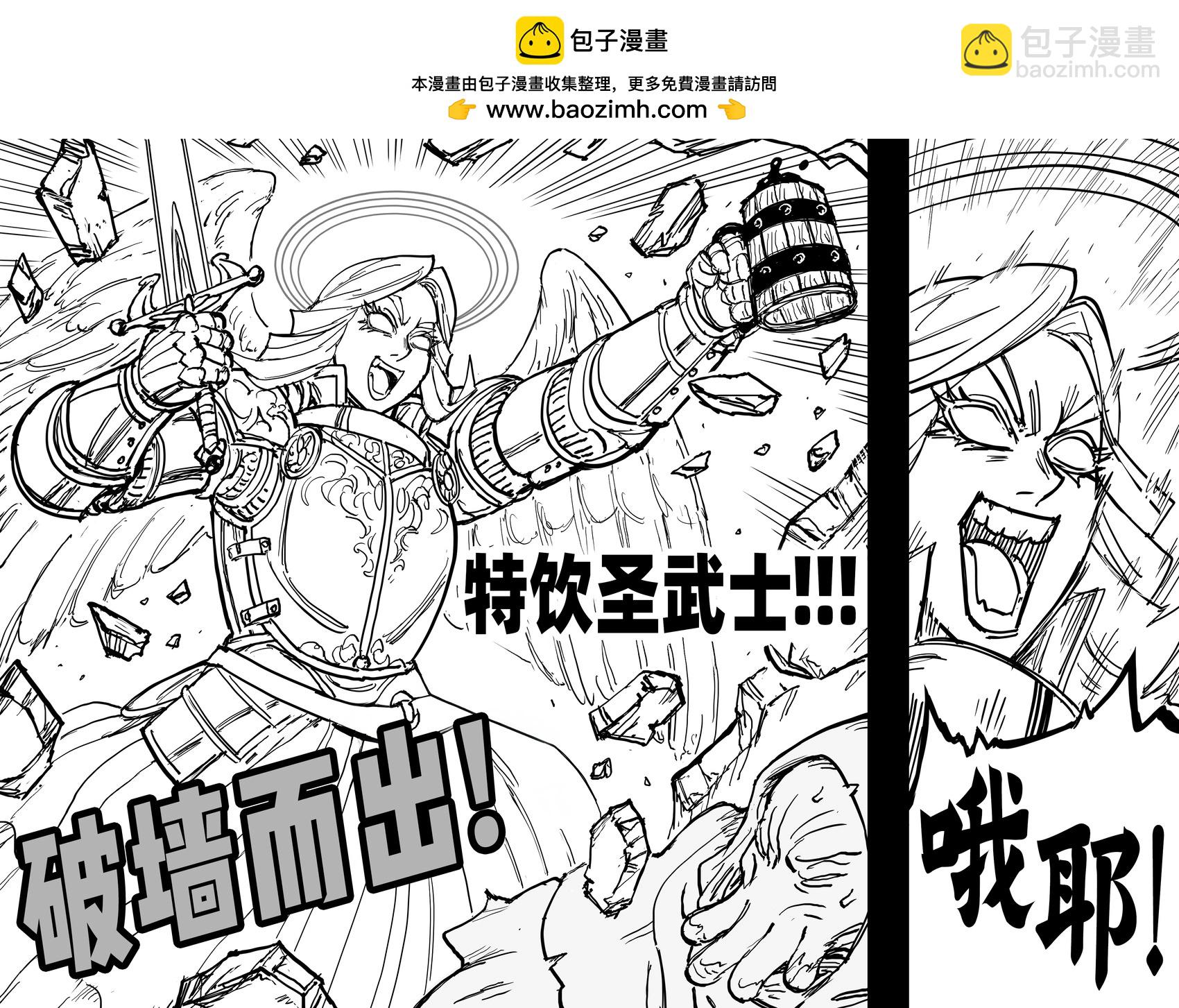 🍵Baalbuddy漫画小短篇 DND跑团实录 第4页
