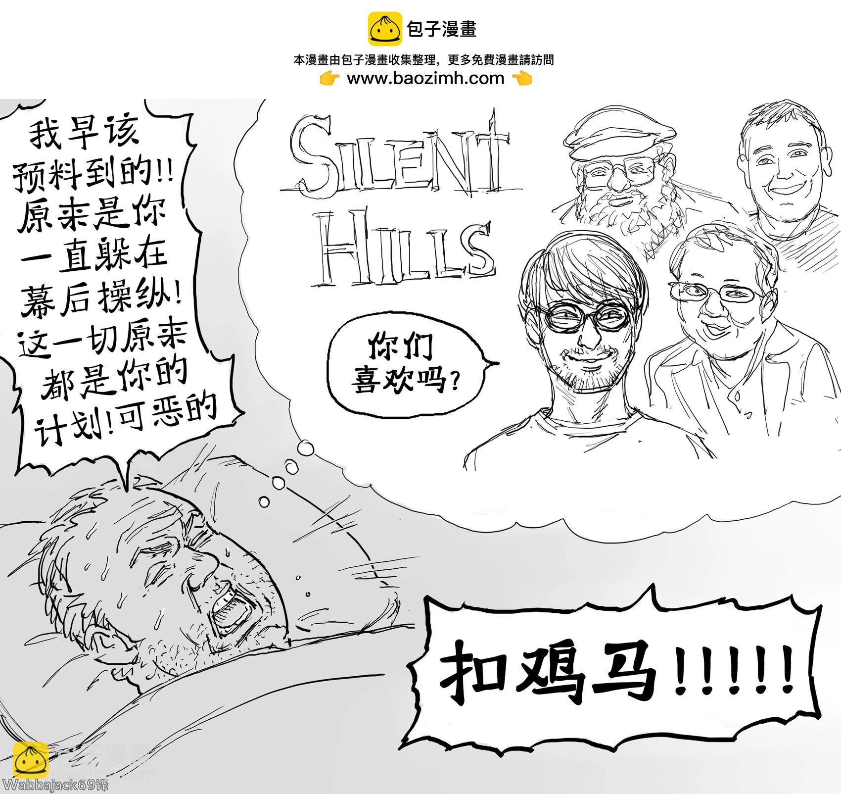 🍵Baalbuddy漫画小短篇 一个游戏宅的幻梦 第3页