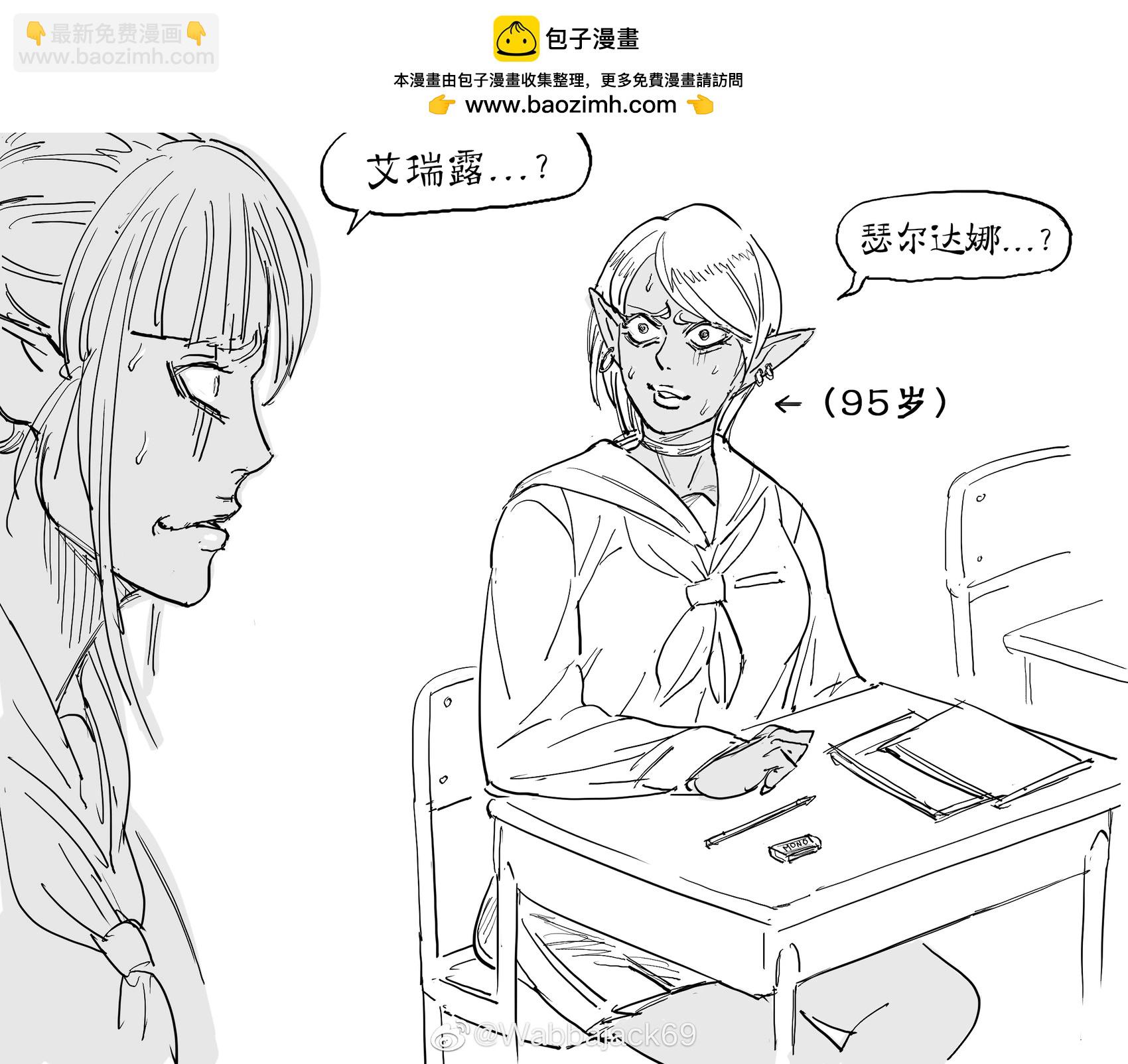🍵Baalbuddy漫画小短篇 精灵去二刺猿的高中上学 第3页