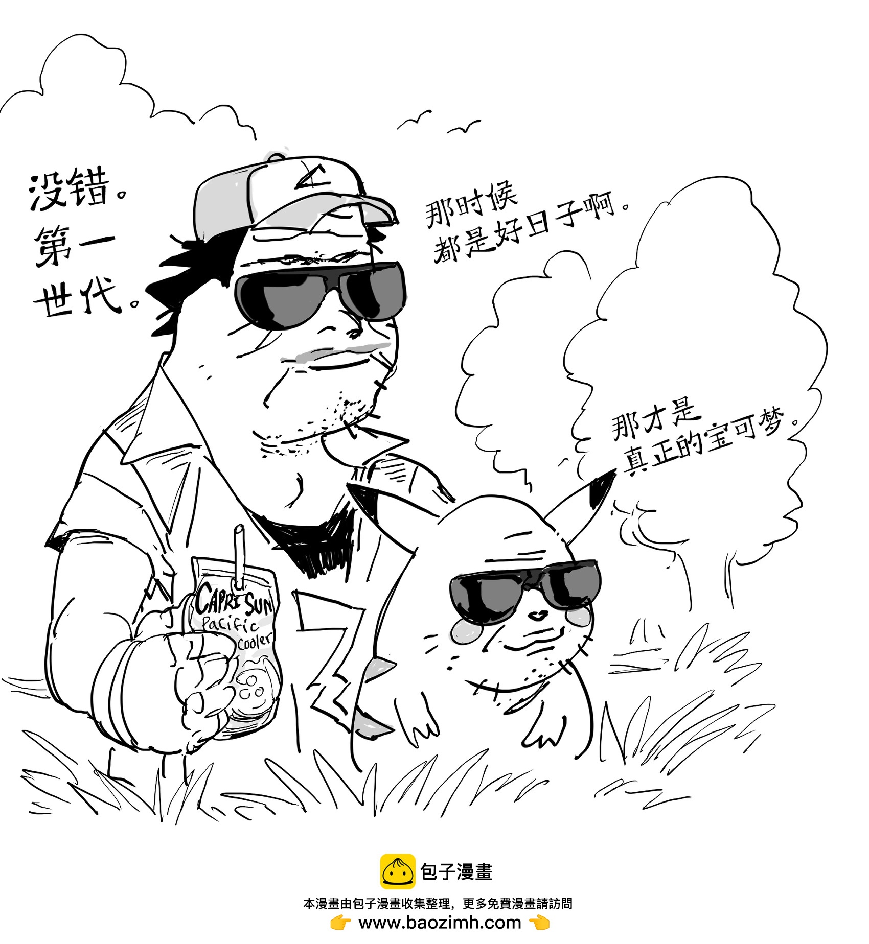 🍵Baalbuddy漫画小短篇 Boomer小智和皮卡丘 第1页