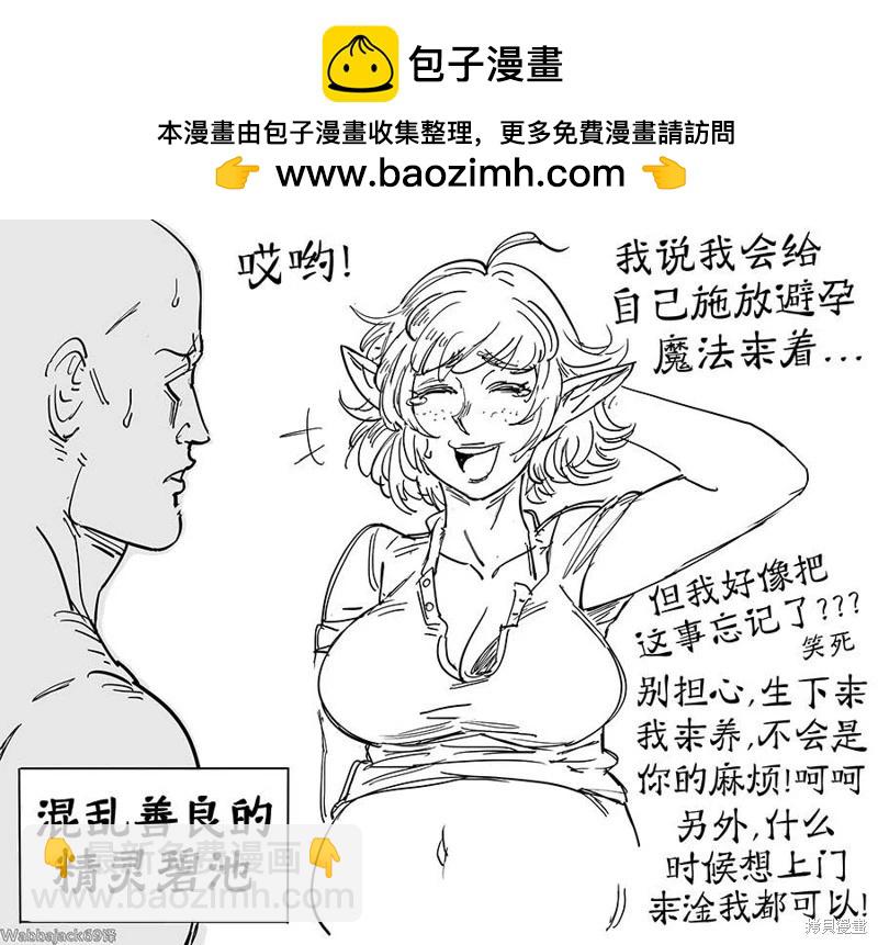 🍵Baalbuddy漫画小短篇 精灵碧池阵营九宫格 第2页