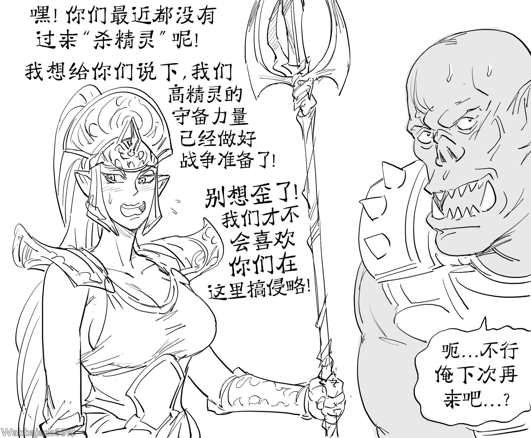 🍵Baalbuddy漫画小短篇 永恒女王艾拉瑞丽被暗精灵NTR 第1页