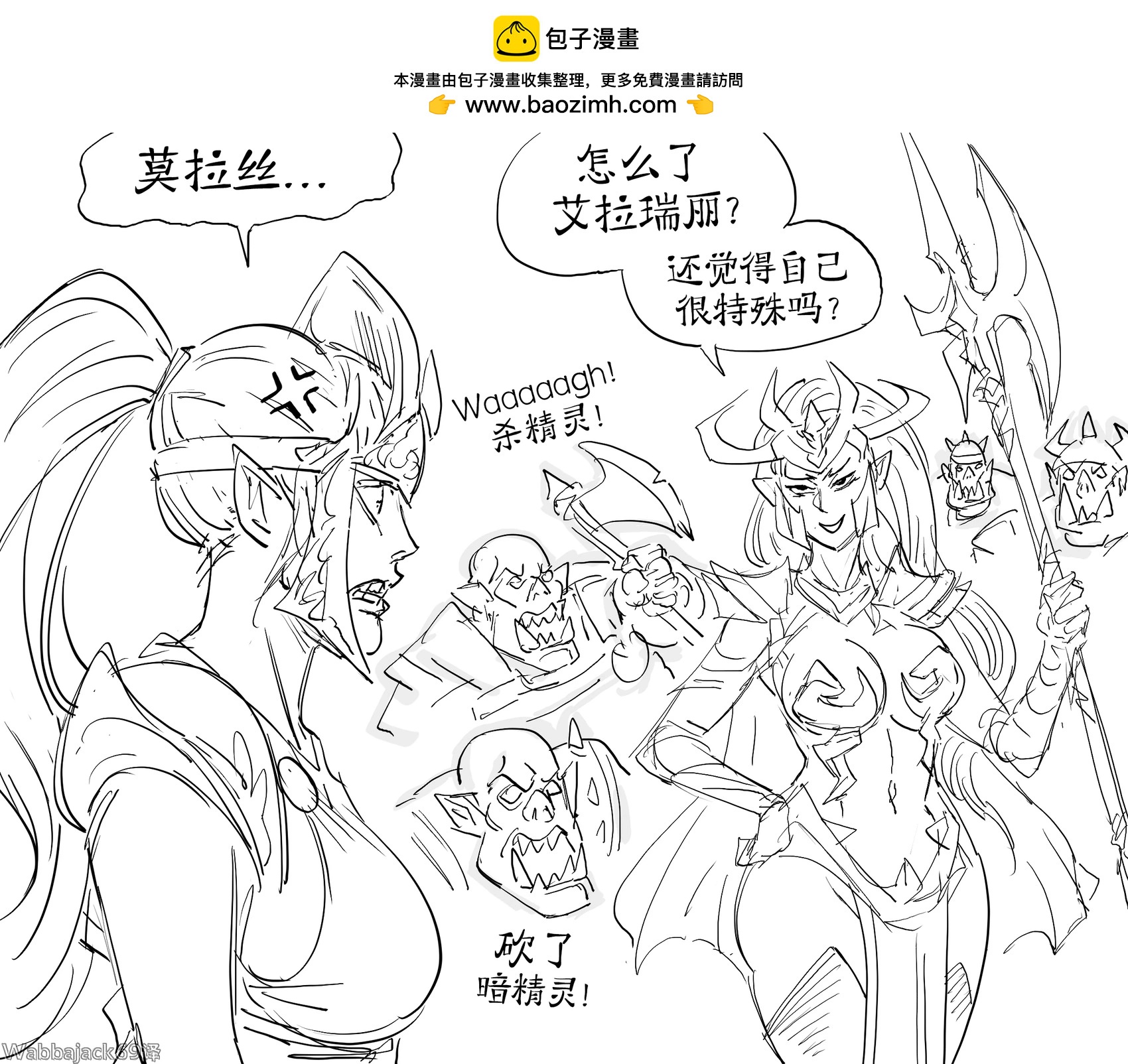 🍵Baalbuddy漫画小短篇 永恒女王艾拉瑞丽被暗精灵NTR 第2页