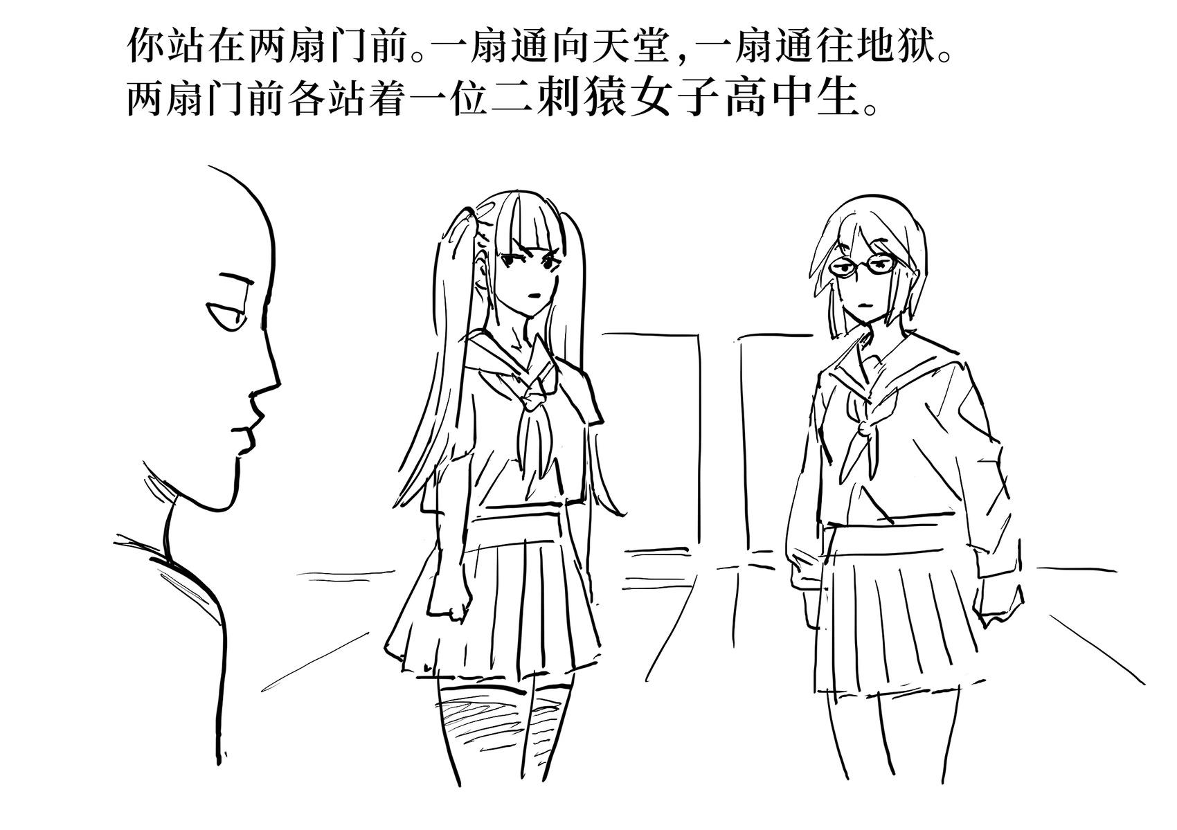 🍵Baalbuddy漫画小短篇 智力游戏 第1页