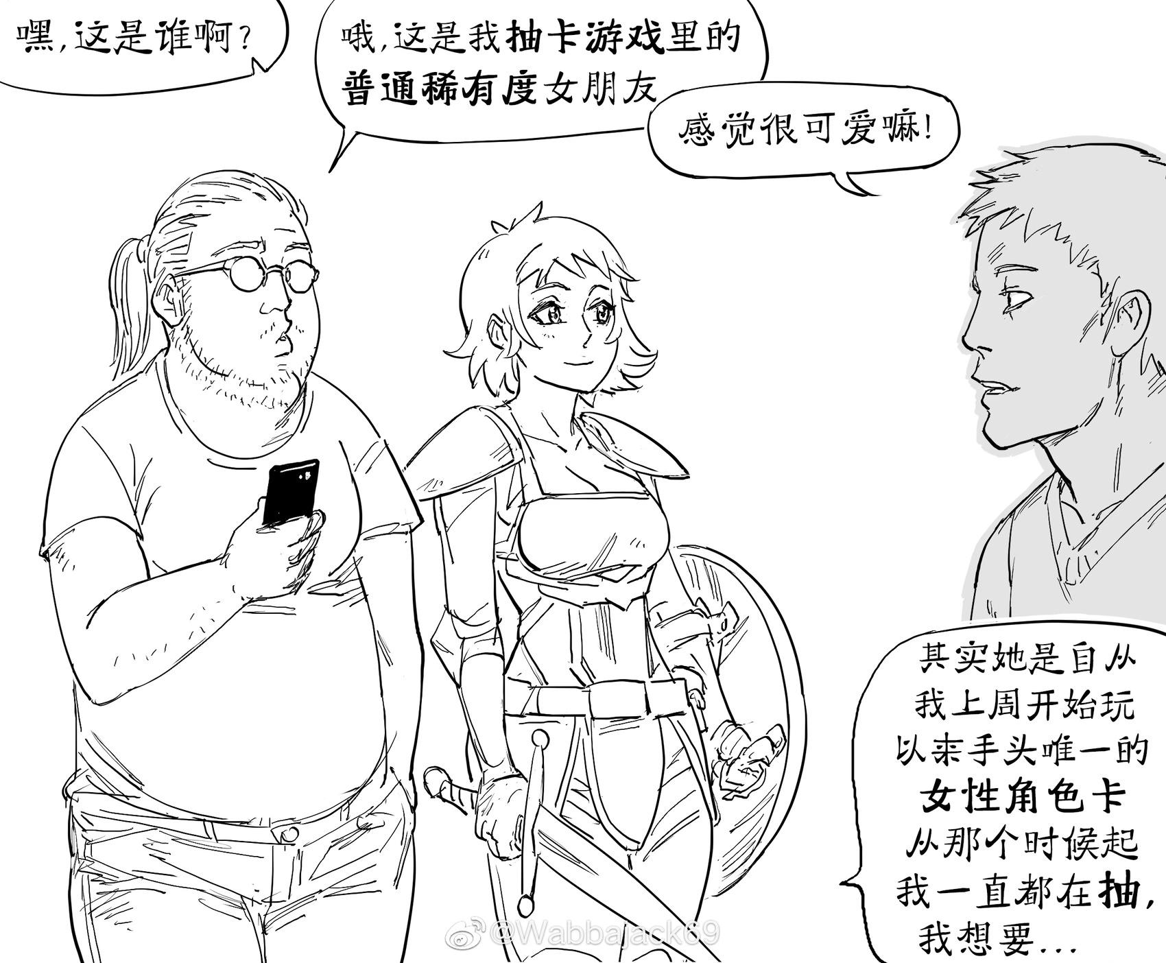 🍵Baalbuddy漫画小短篇 抽卡游戏里的普通稀有度女友 第1页