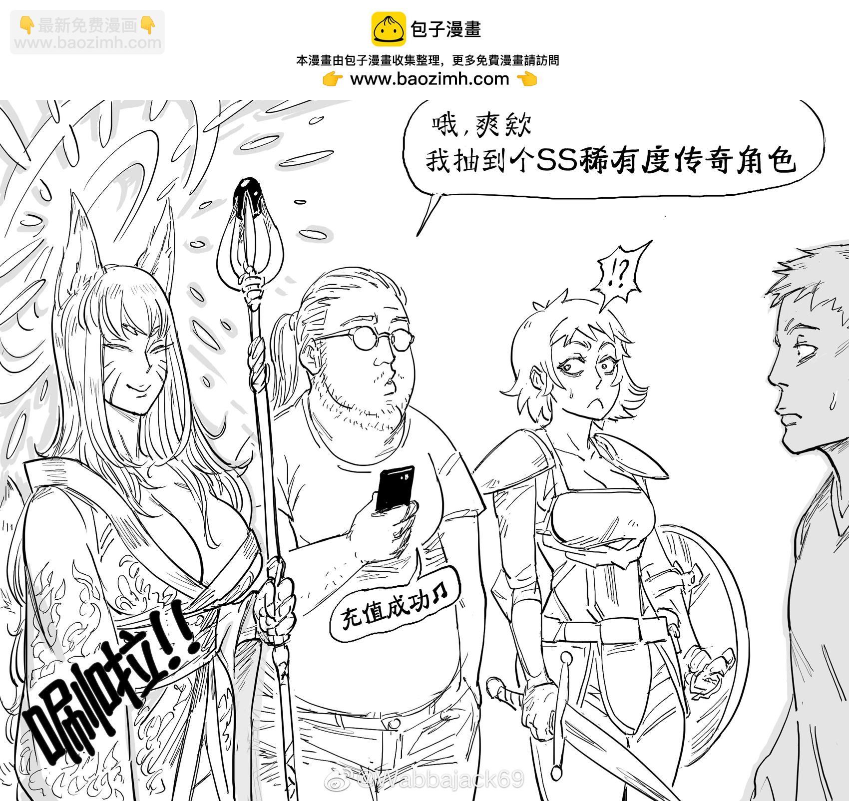 🍵Baalbuddy漫画小短篇 抽卡游戏里的普通稀有度女友 第2页