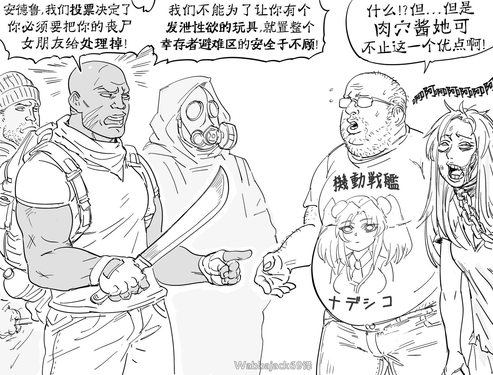 🍵Baalbuddy漫画小短篇 安德鲁和他的丧尸女朋友 第1页