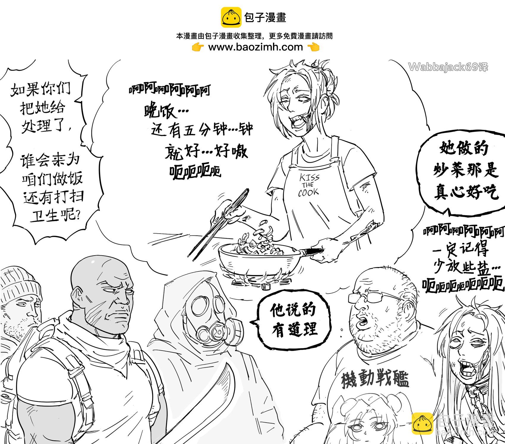 🍵Baalbuddy漫画小短篇 安德鲁和他的丧尸女朋友 第2页